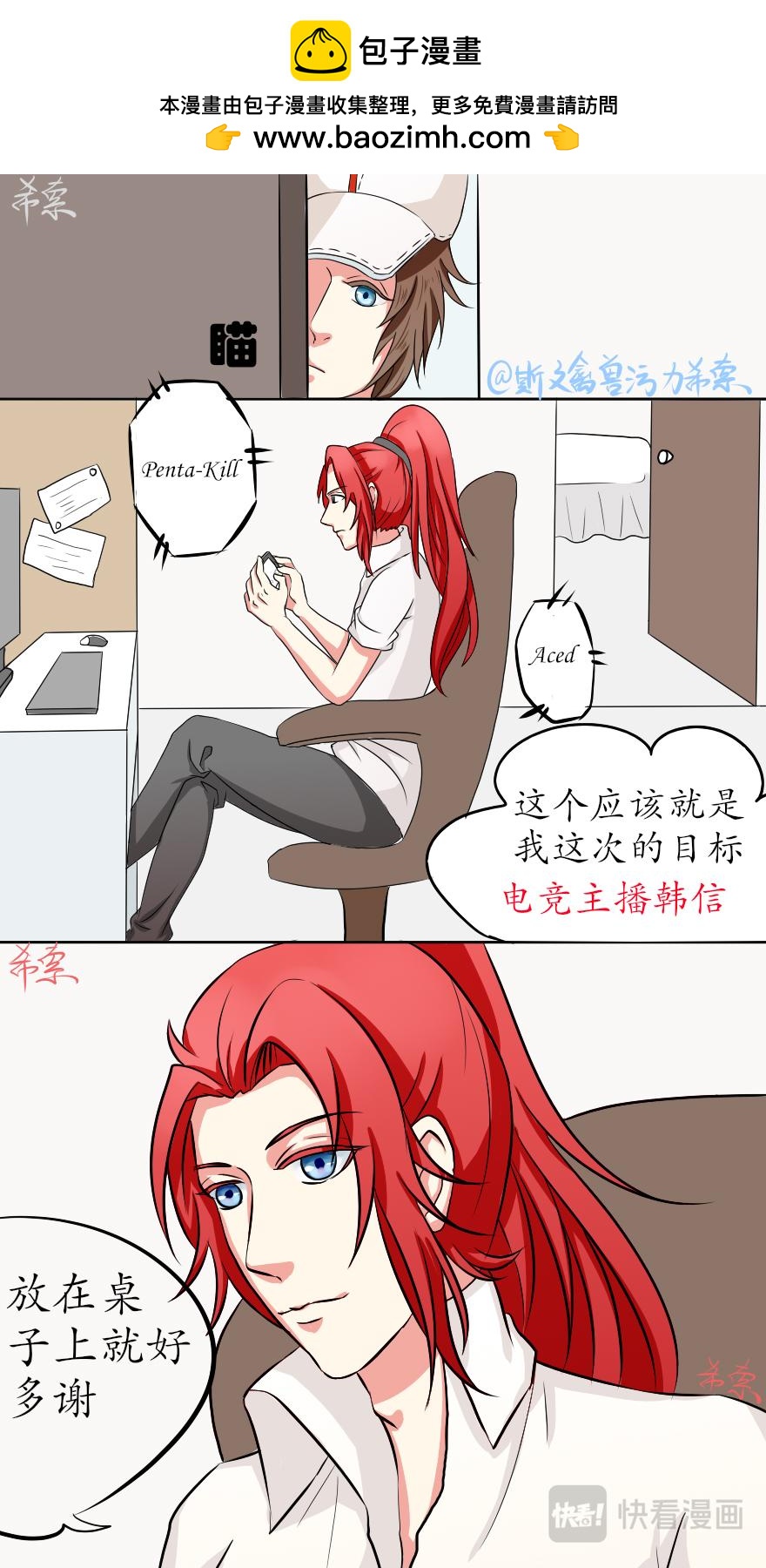 给个五星好评谢谢！-第1话