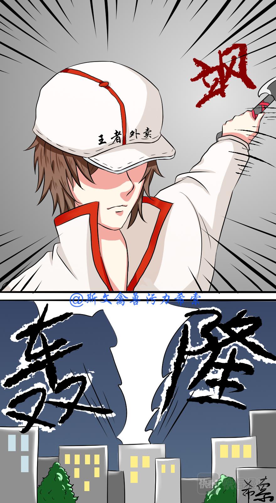 给个五星好评谢谢！-第1话