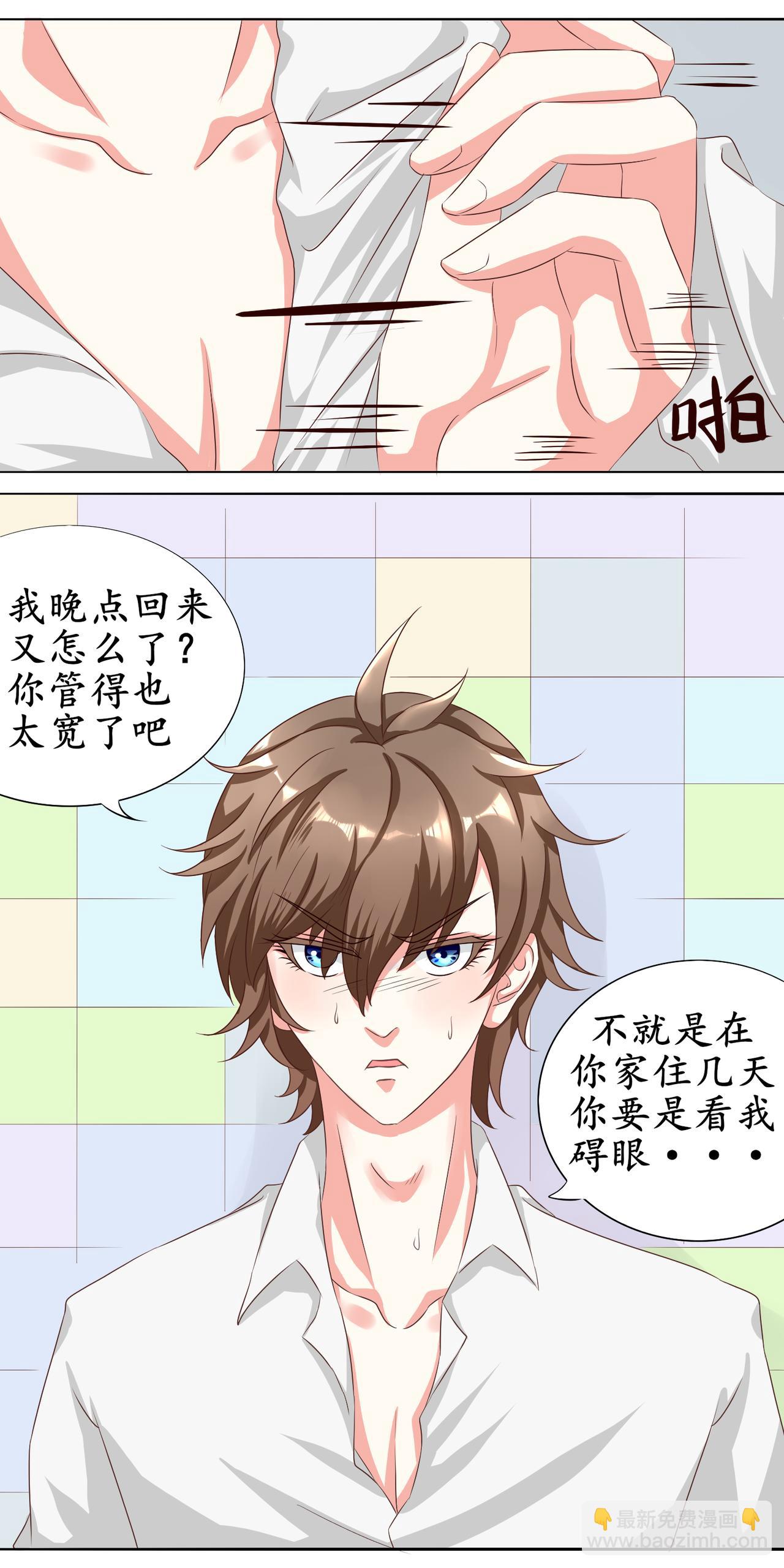 我以为我们是朋友-第11话