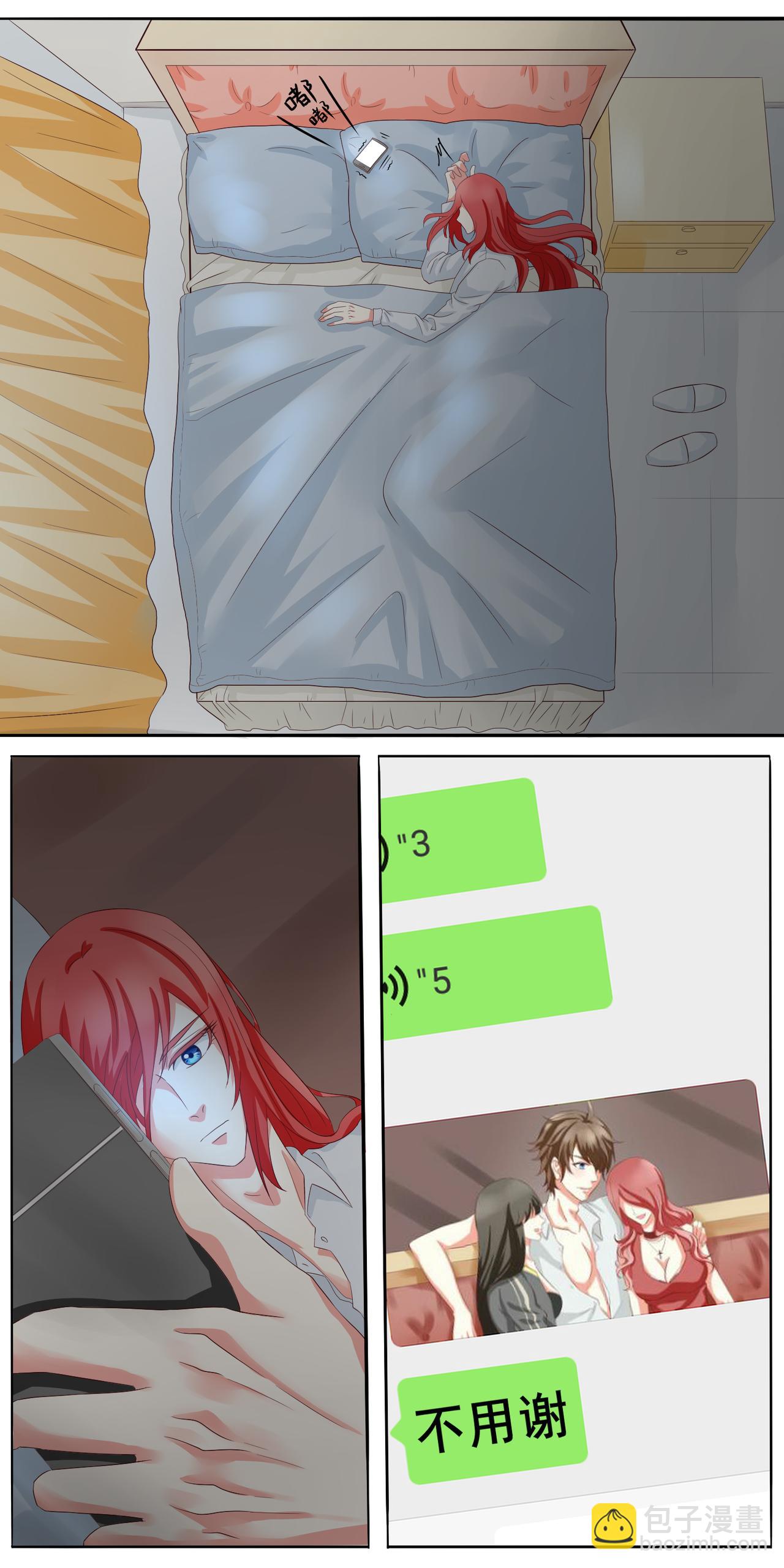 我以为我们是朋友-第11话