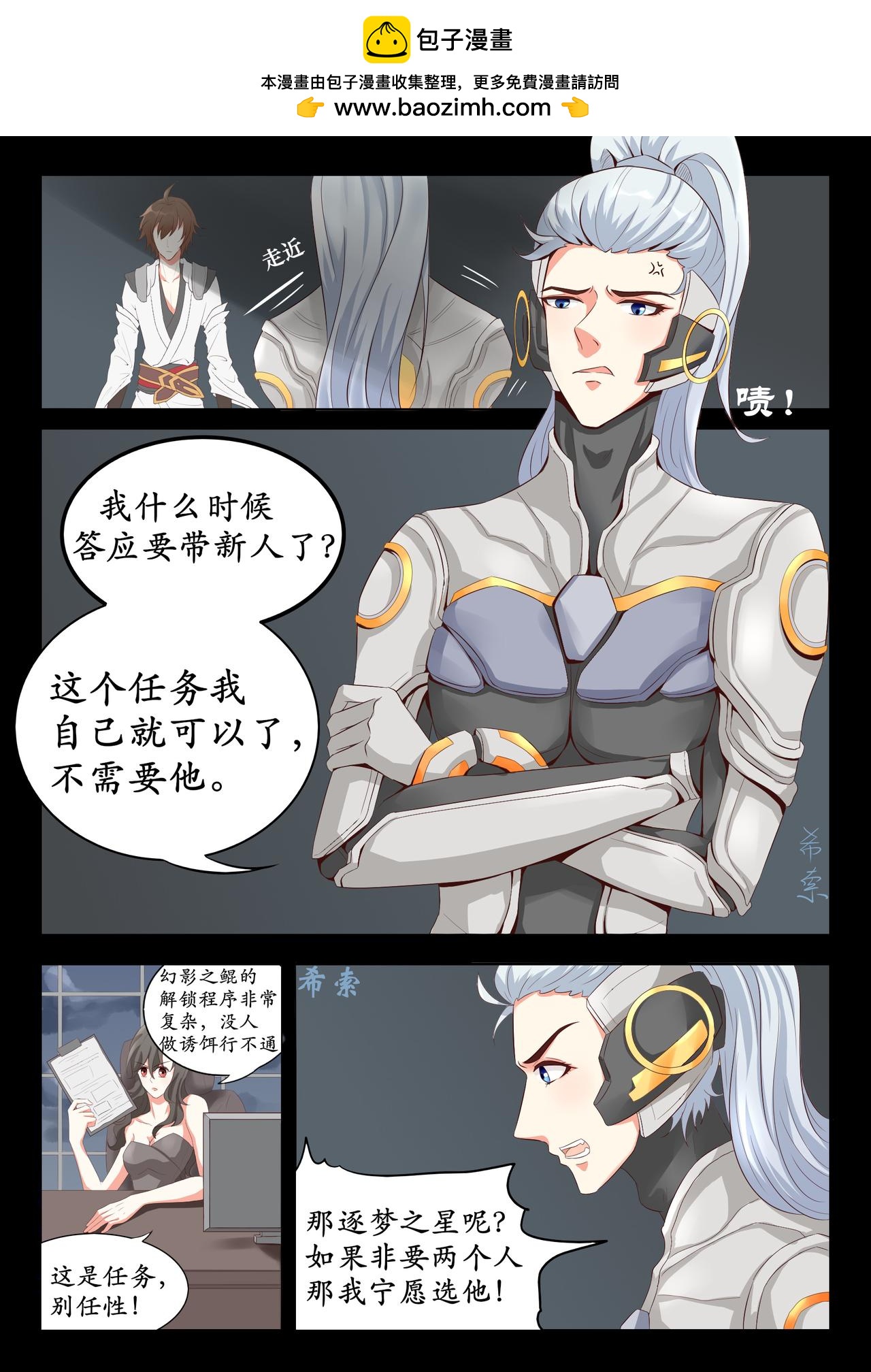 逐梦之影1-第15话