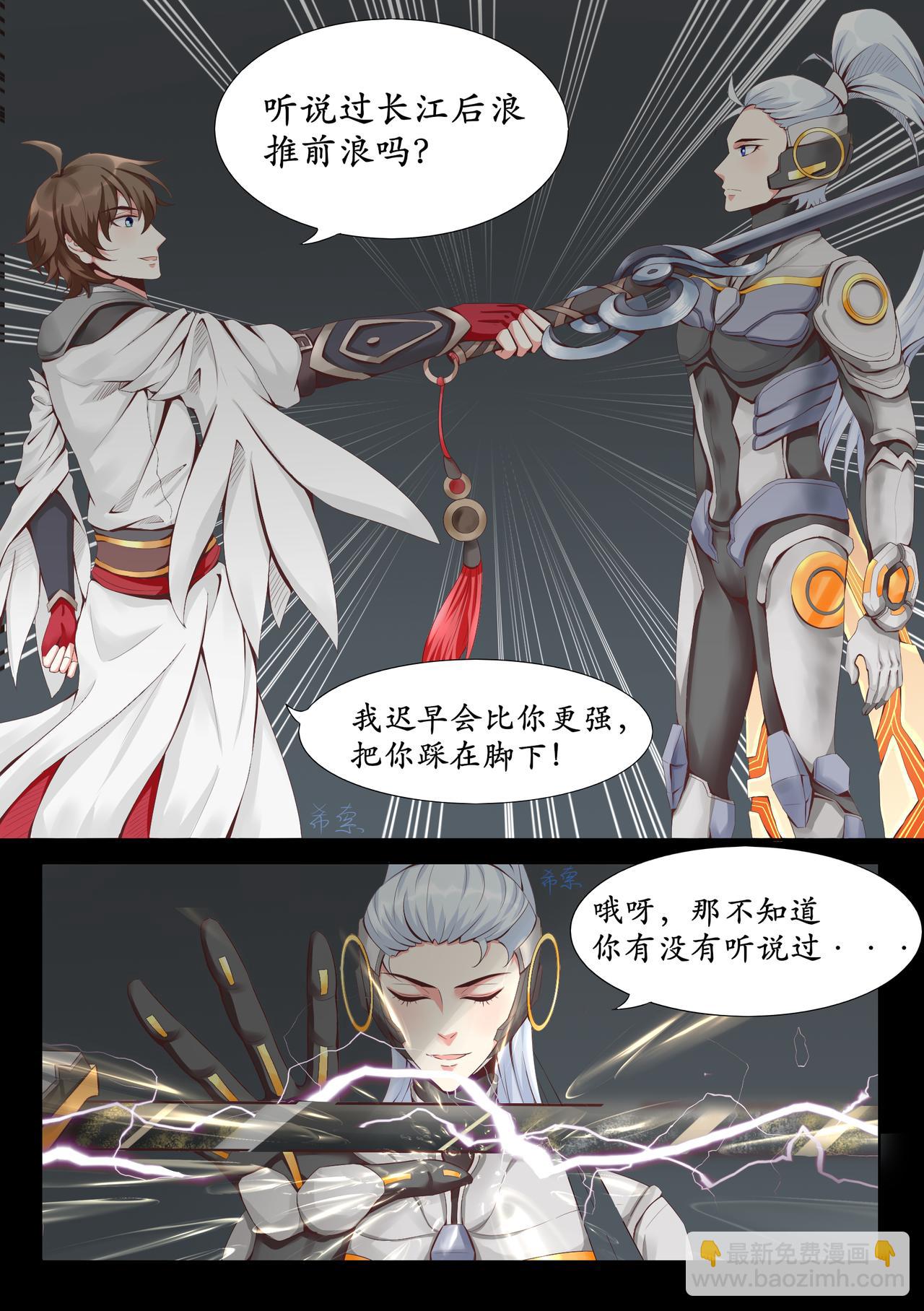 逐梦之影1-第15话