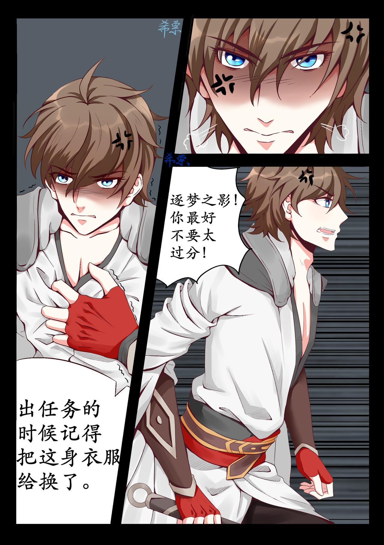 逐梦之影1-第15话