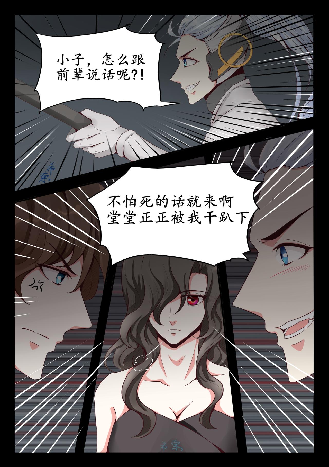 逐梦之影1-第15话