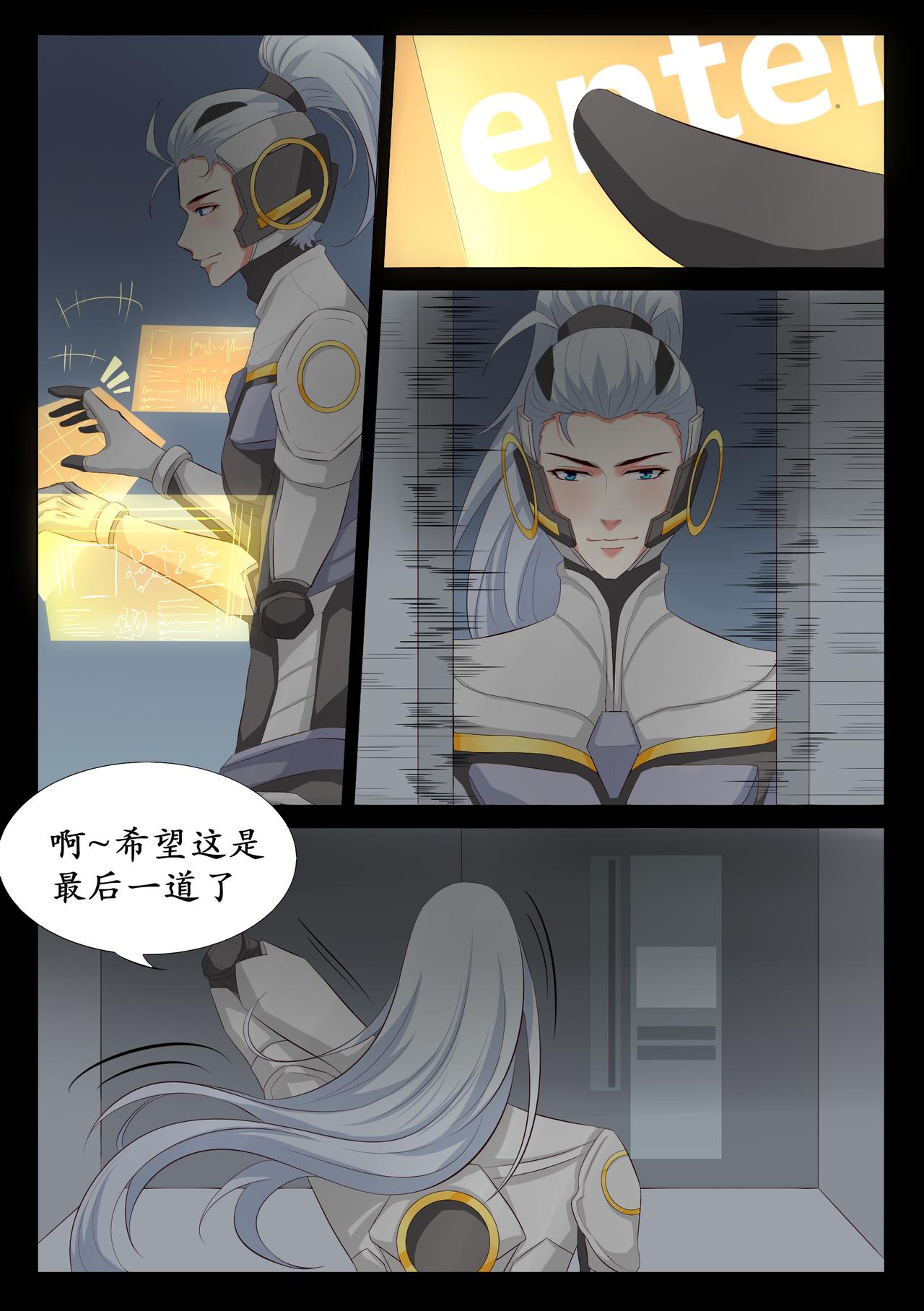 刺殺對象 - 逐夢之影3 - 1