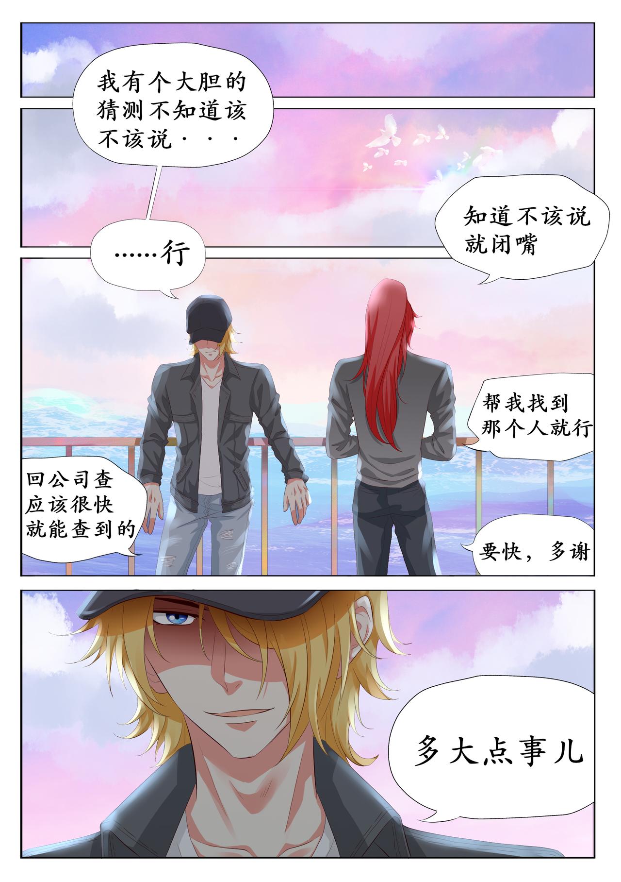 刘邦的突然来访-第19话