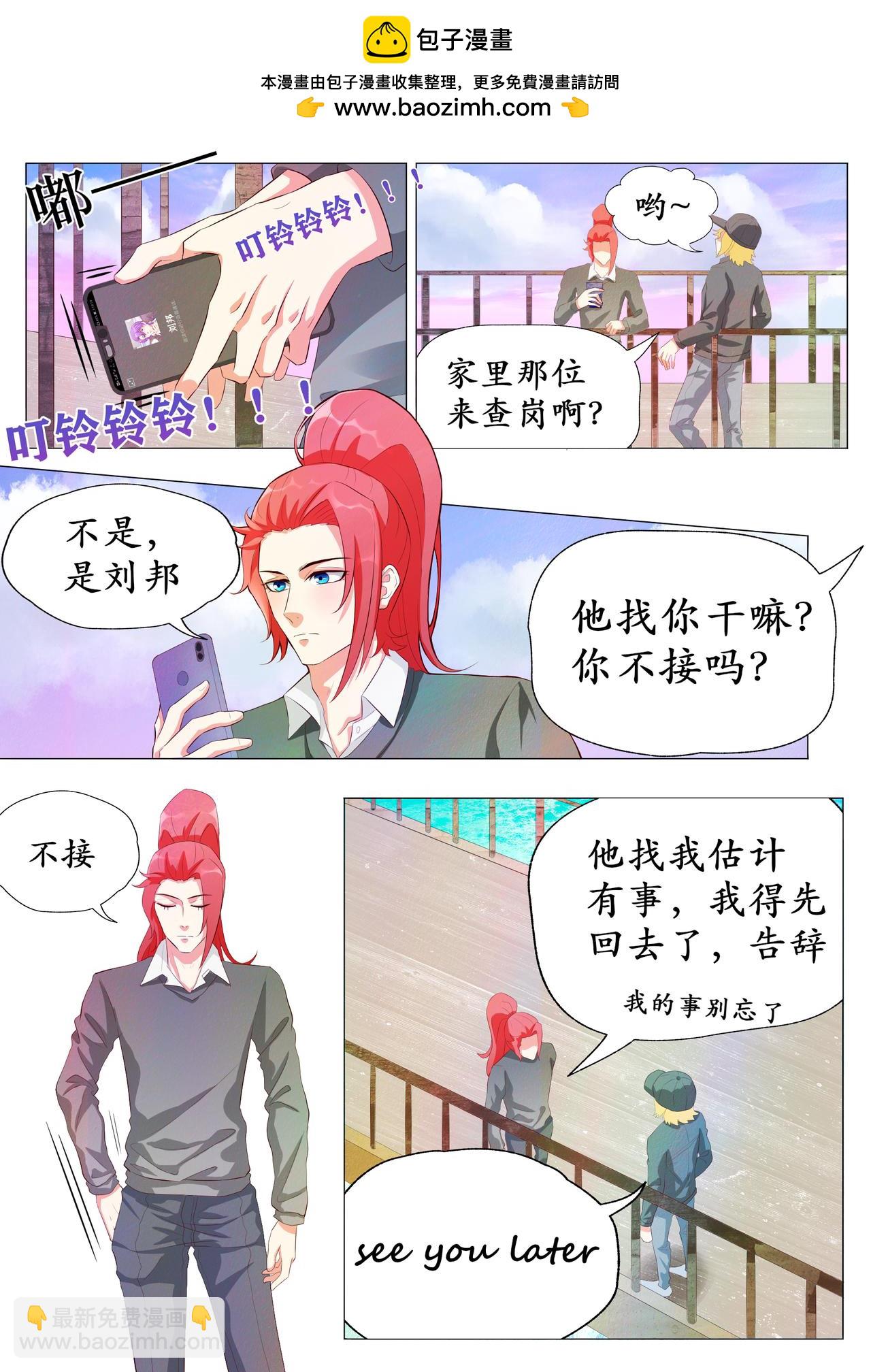 刘邦的突然来访-第19话