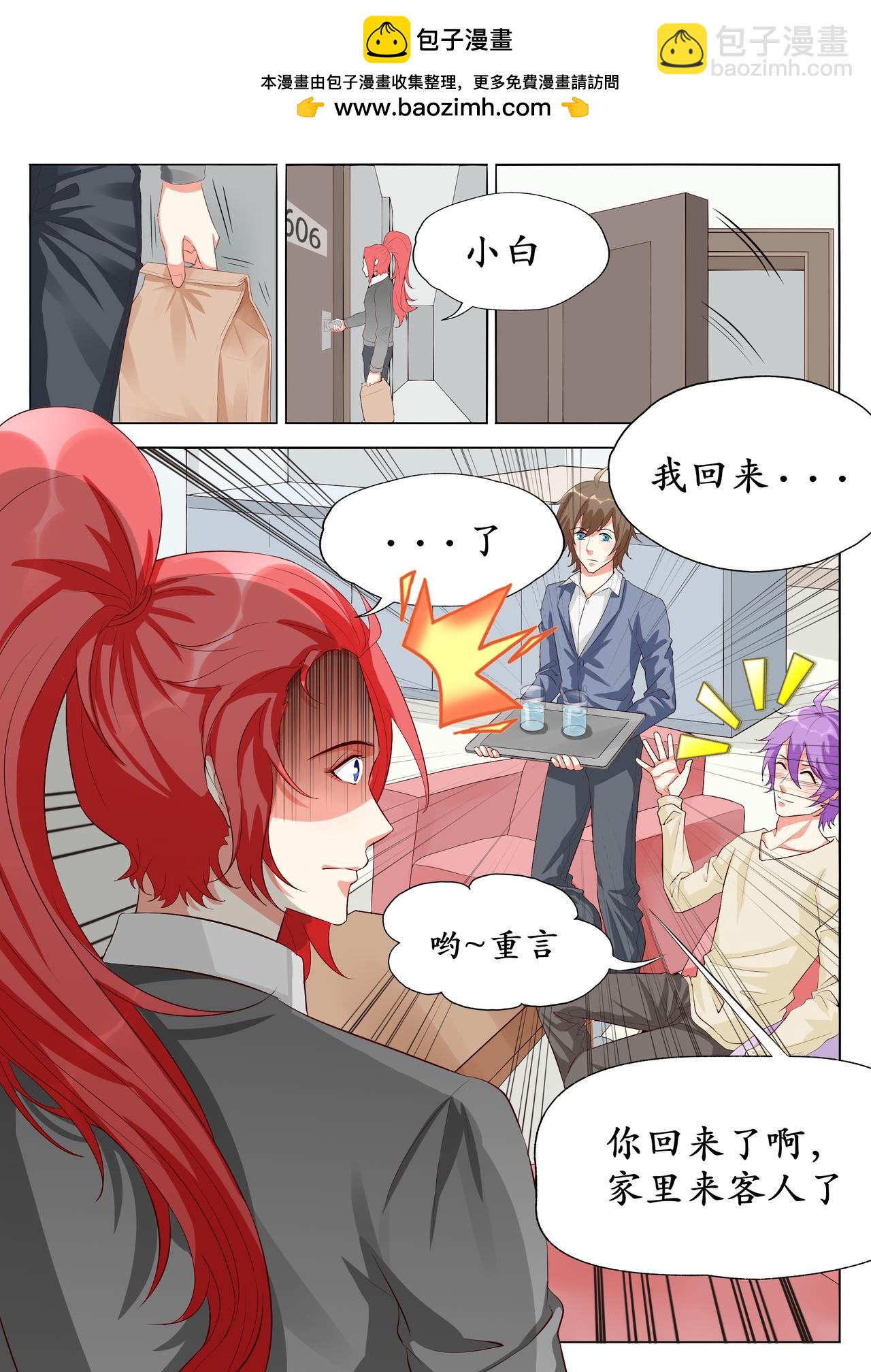 刘邦的突然来访-第19话