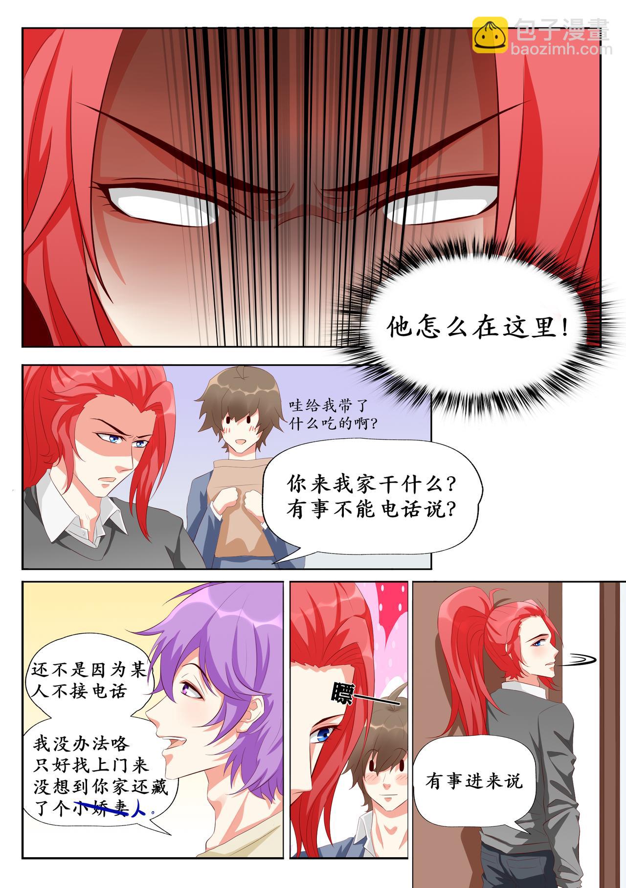 刘邦的突然来访-第19话