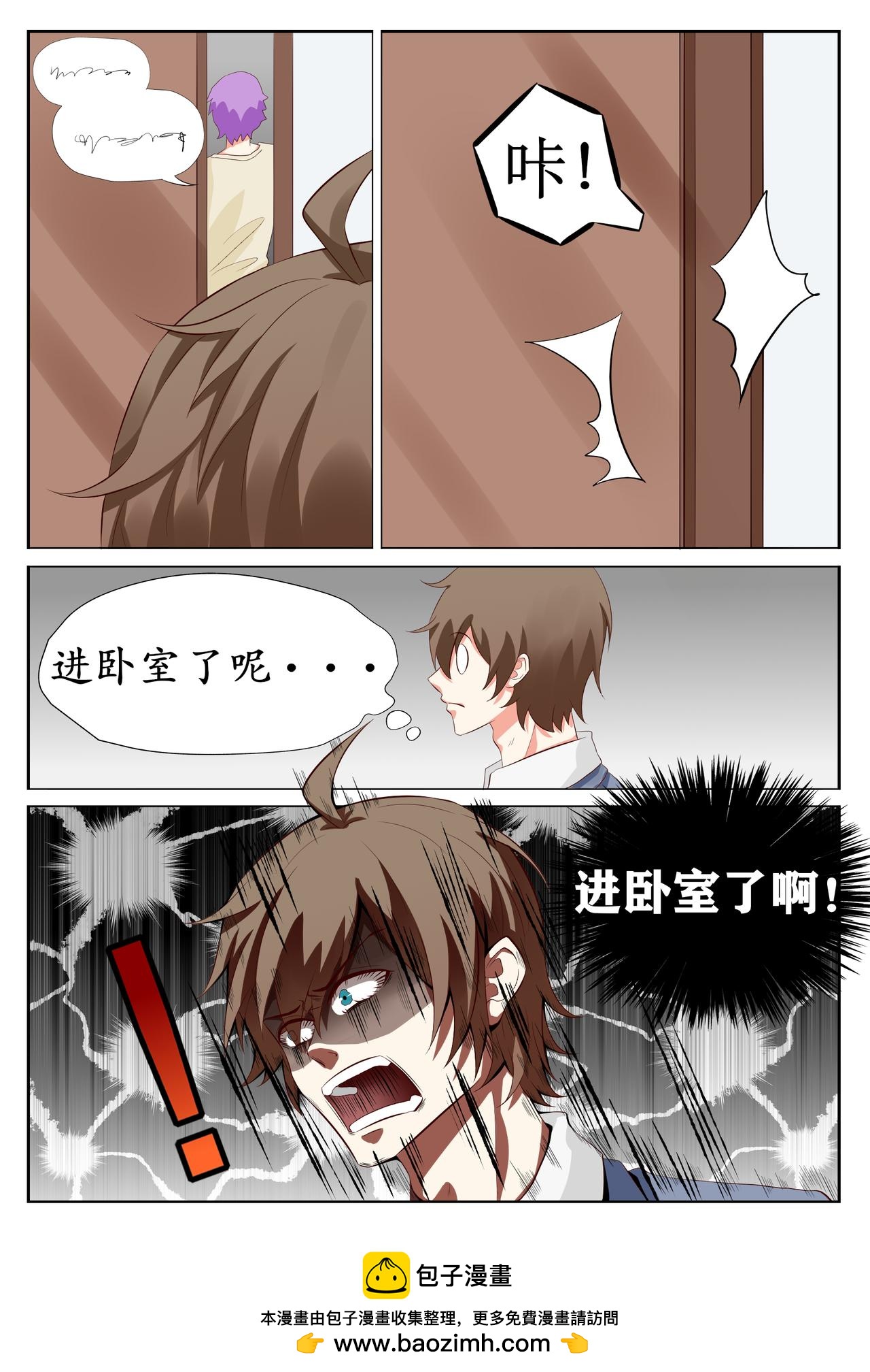 刘邦的突然来访-第19话