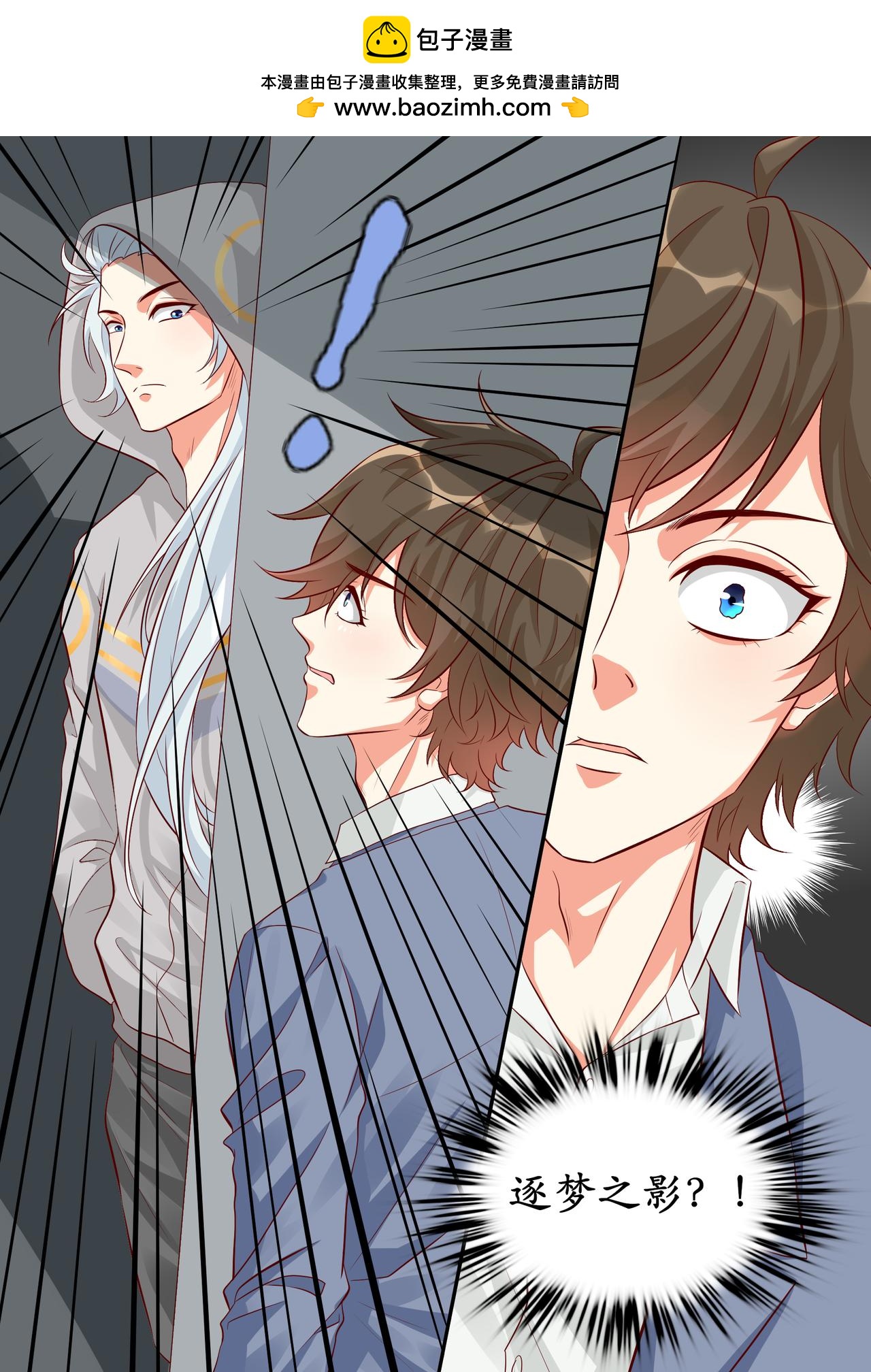 曾经的先例&mdash;&mdash;逐梦之音-第21话