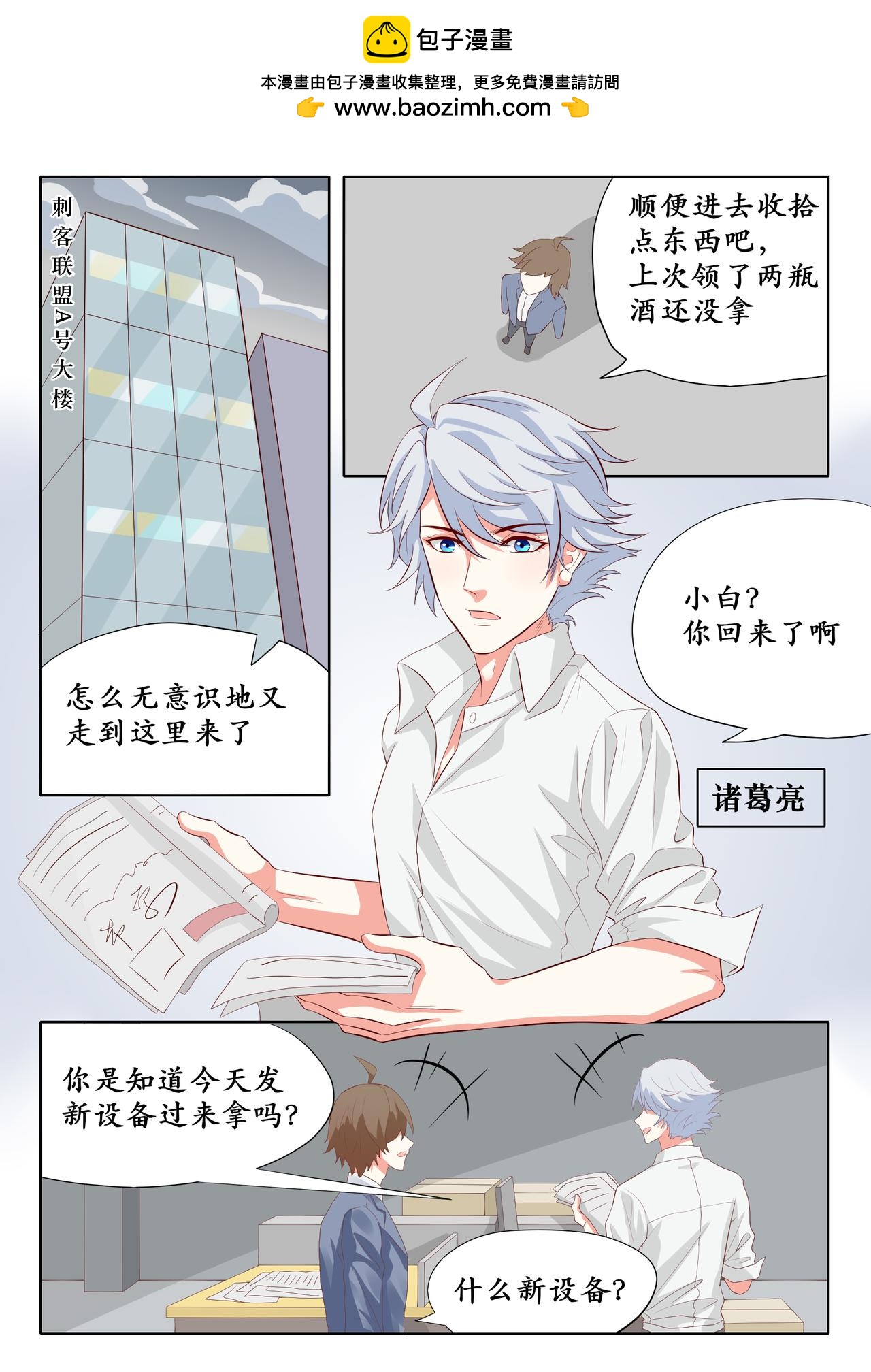 曾经的先例&mdash;&mdash;逐梦之音-第21话