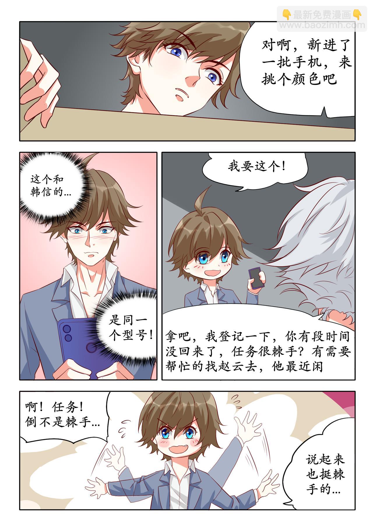 曾经的先例&mdash;&mdash;逐梦之音-第21话