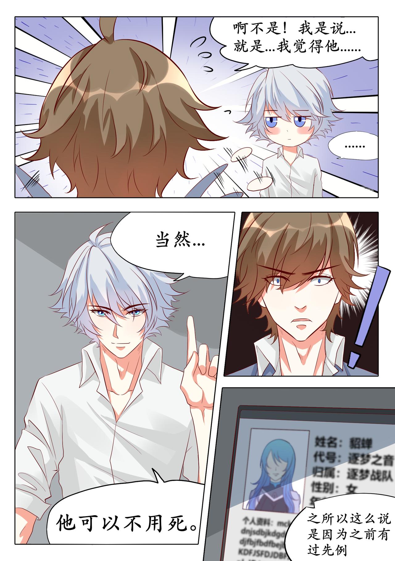 曾经的先例&mdash;&mdash;逐梦之音-第21话