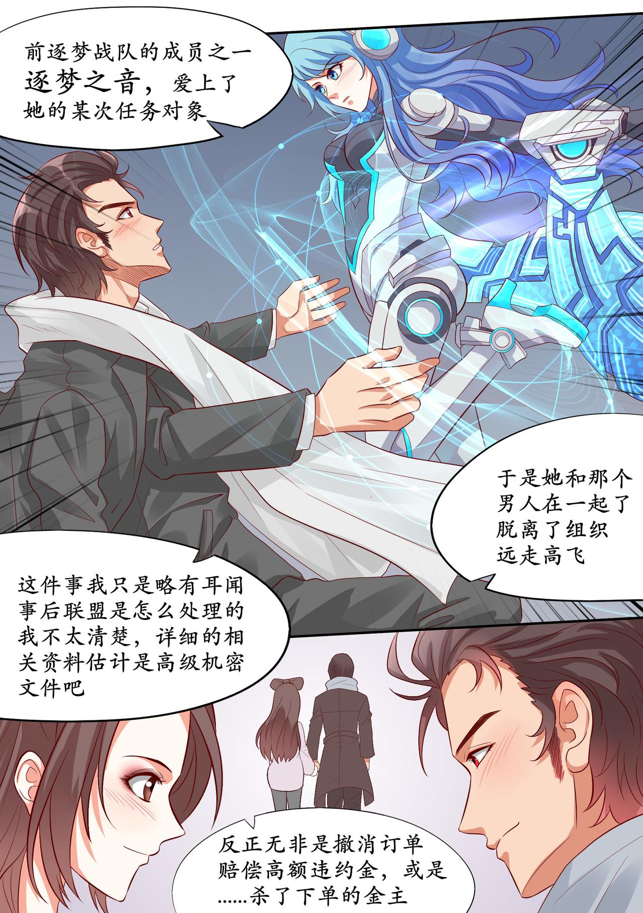 曾经的先例&mdash;&mdash;逐梦之音-第21话