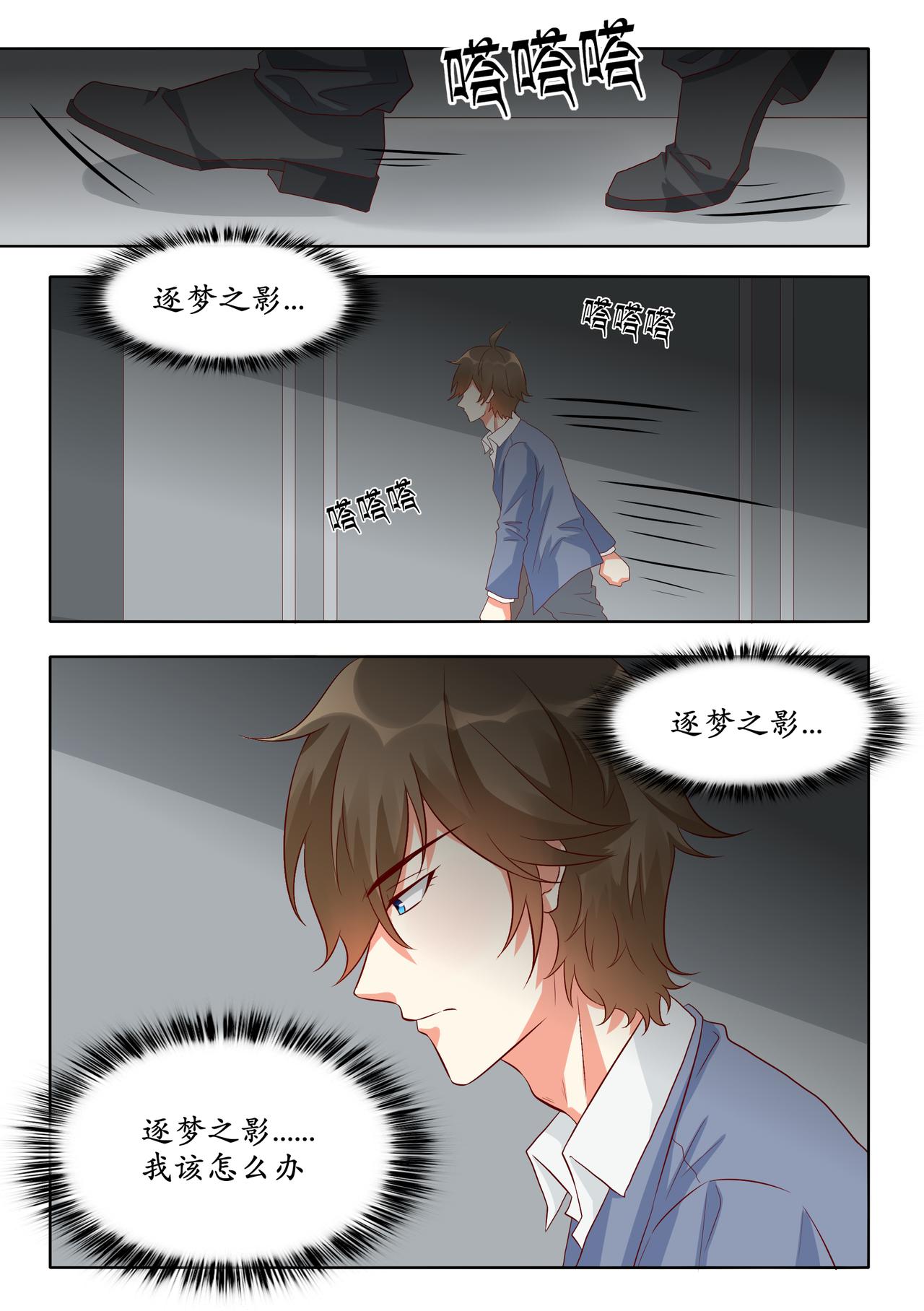 曾经的先例&mdash;&mdash;逐梦之音-第21话