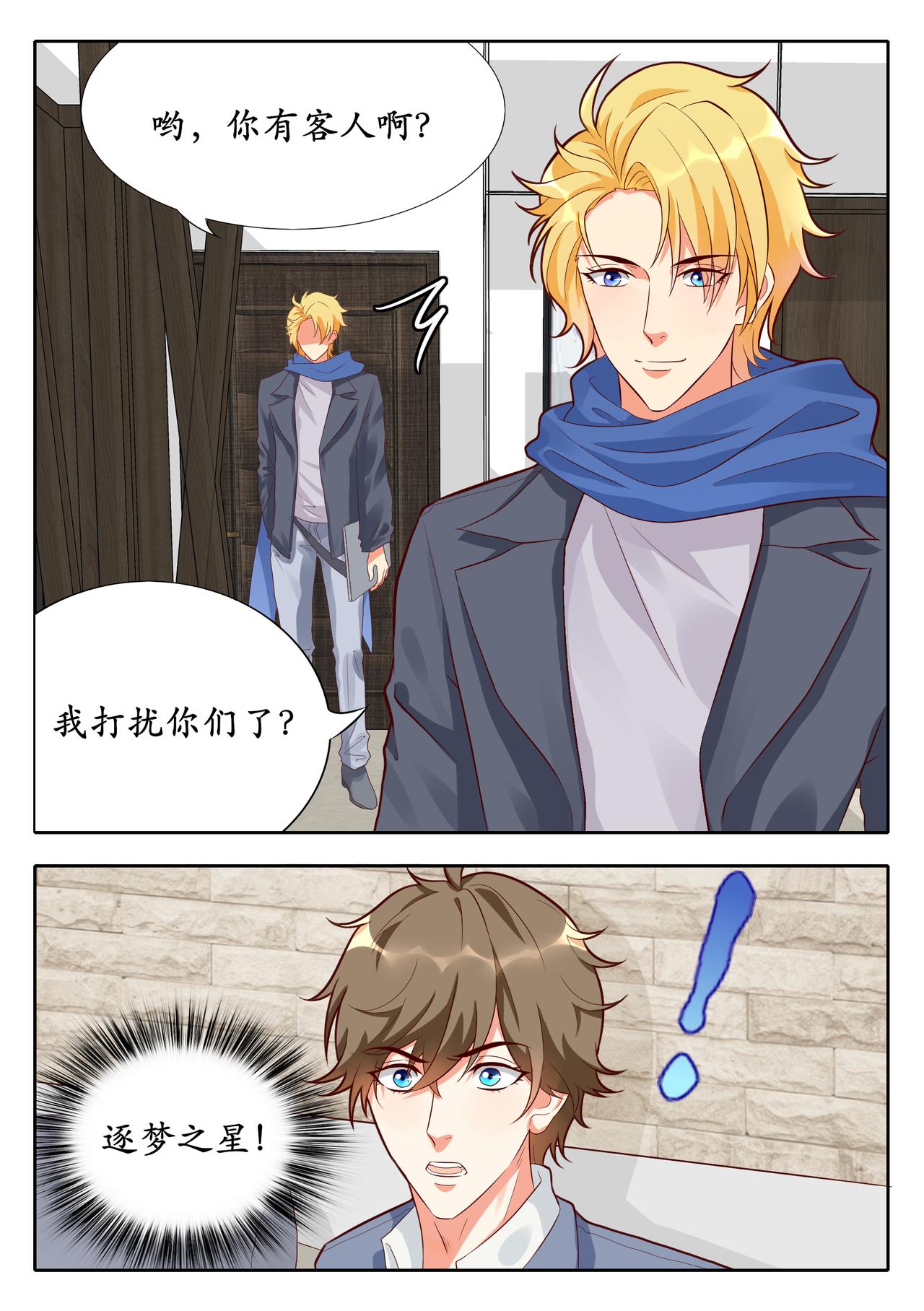 逐梦之影就是韩信-第23话