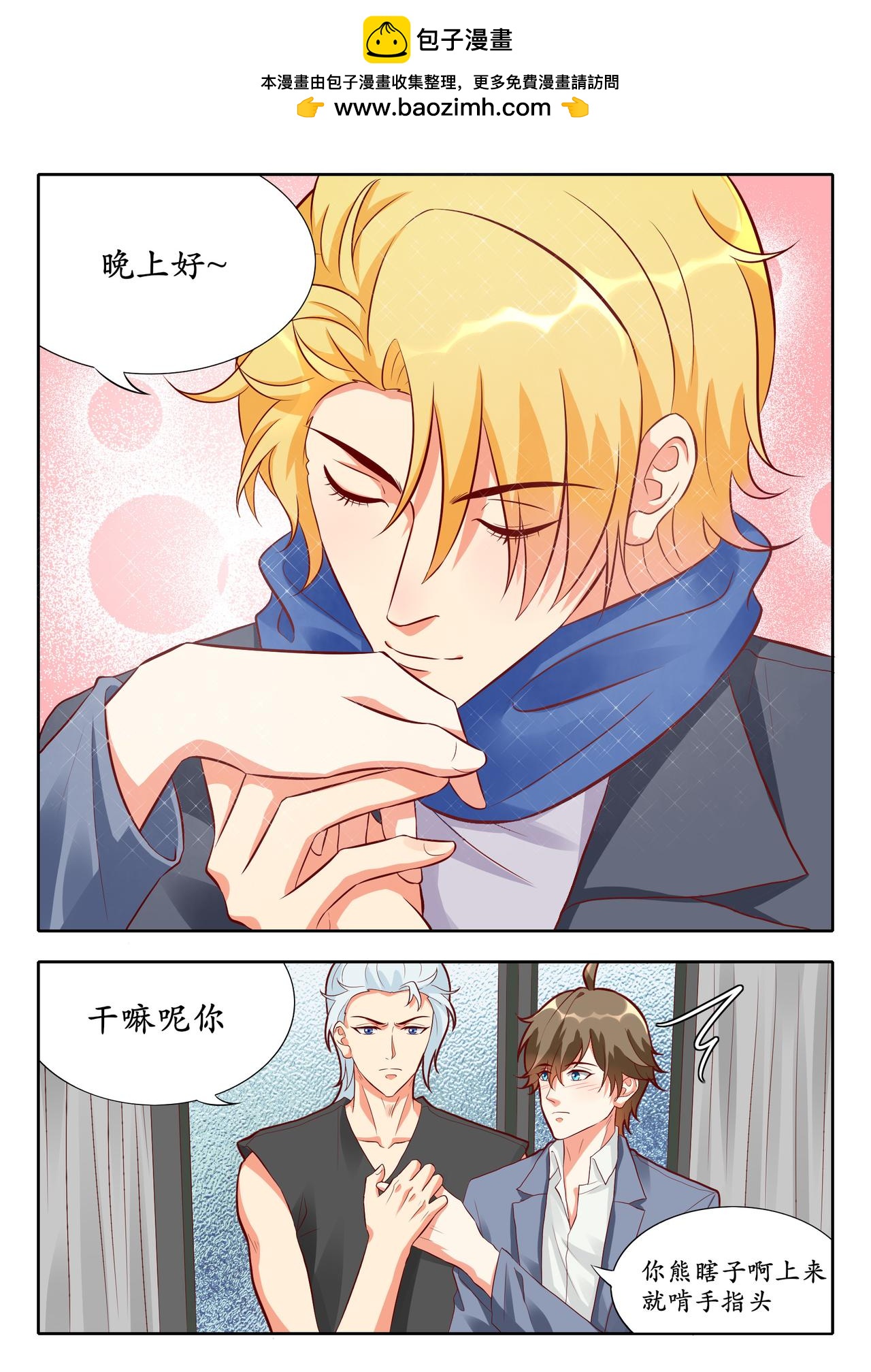 逐梦之影就是韩信-第23话