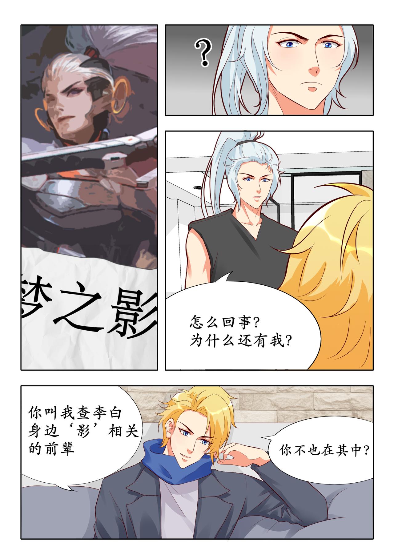 逐梦之影就是韩信-第23话