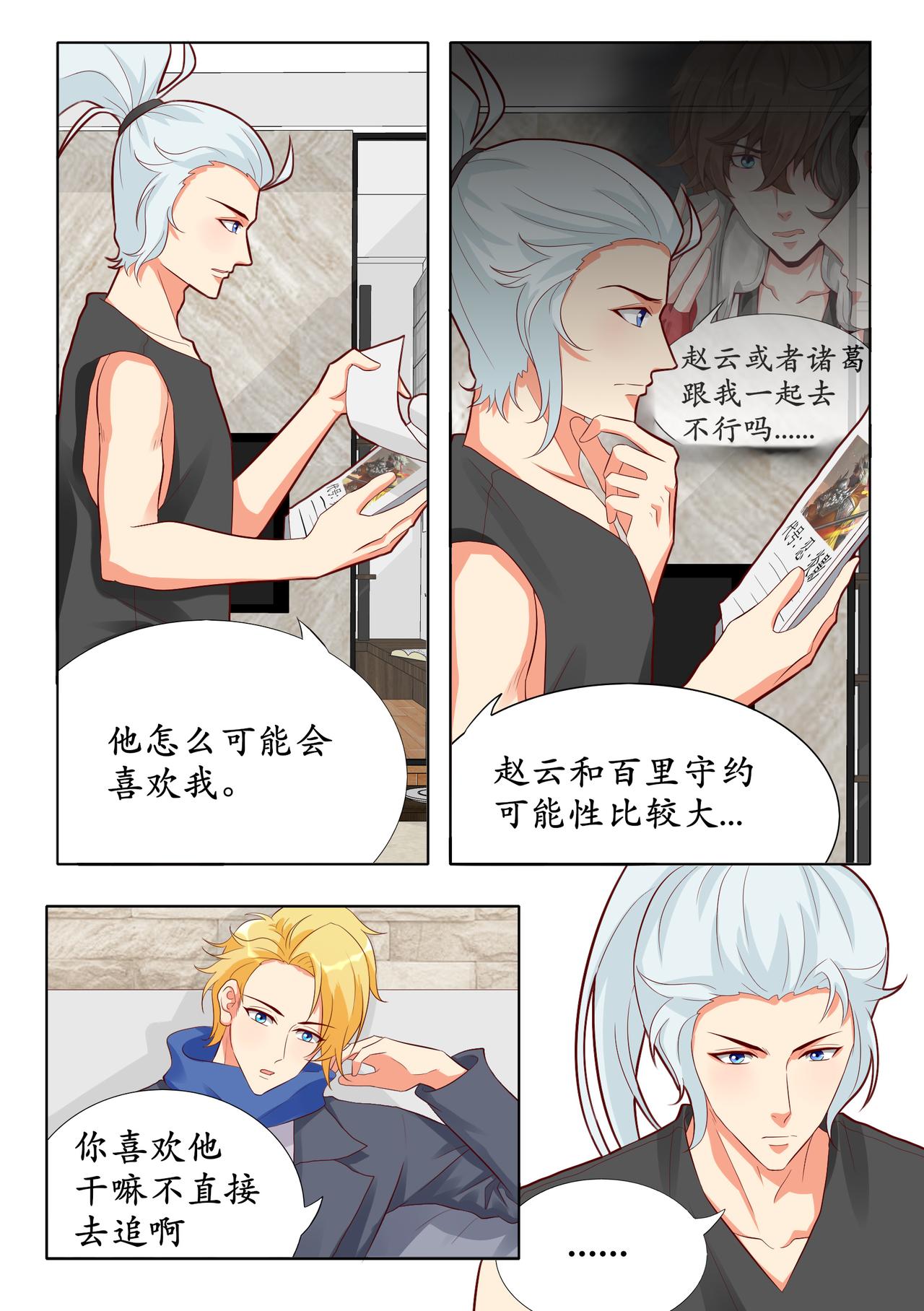 逐梦之影就是韩信-第23话