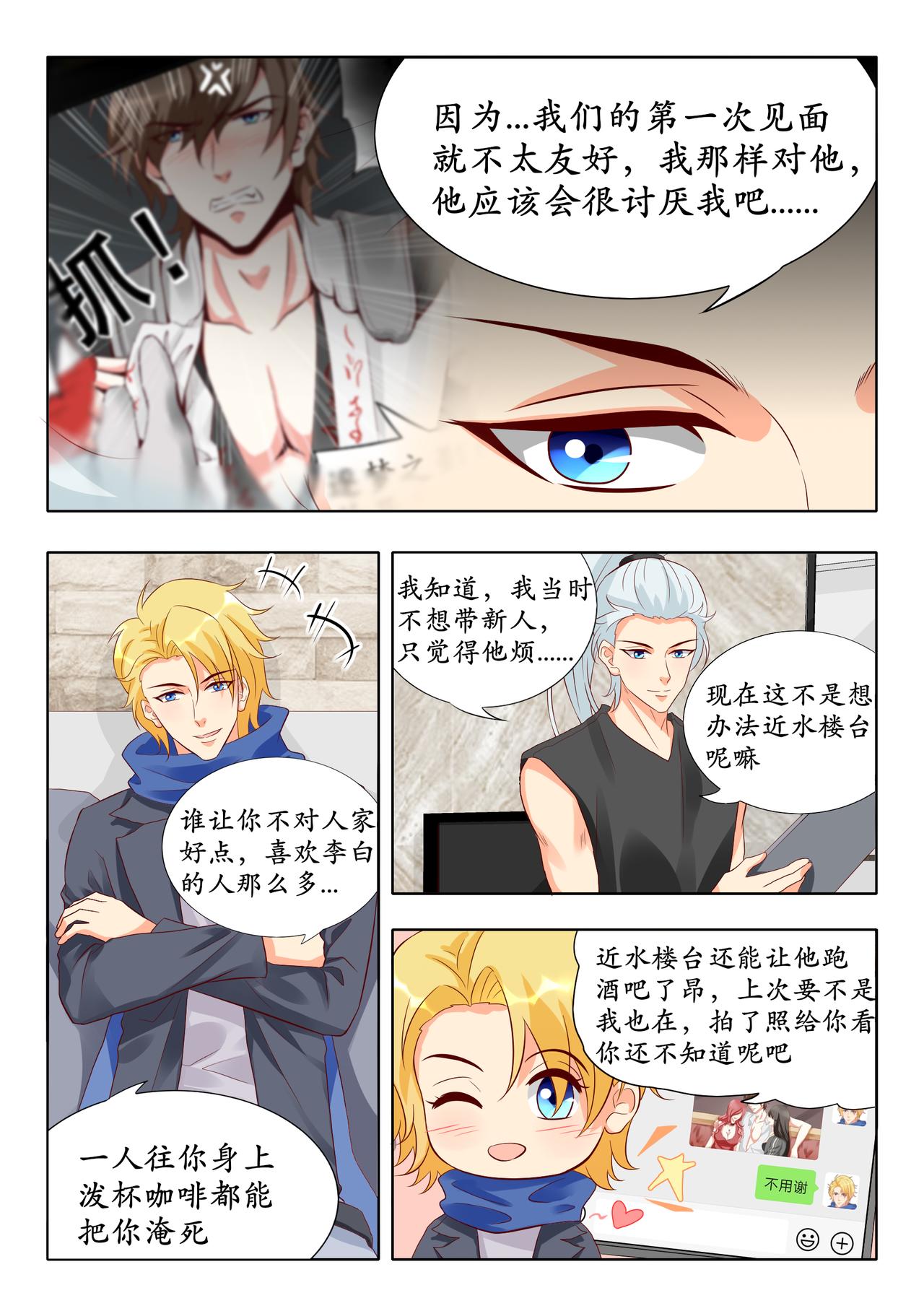 逐梦之影就是韩信-第23话