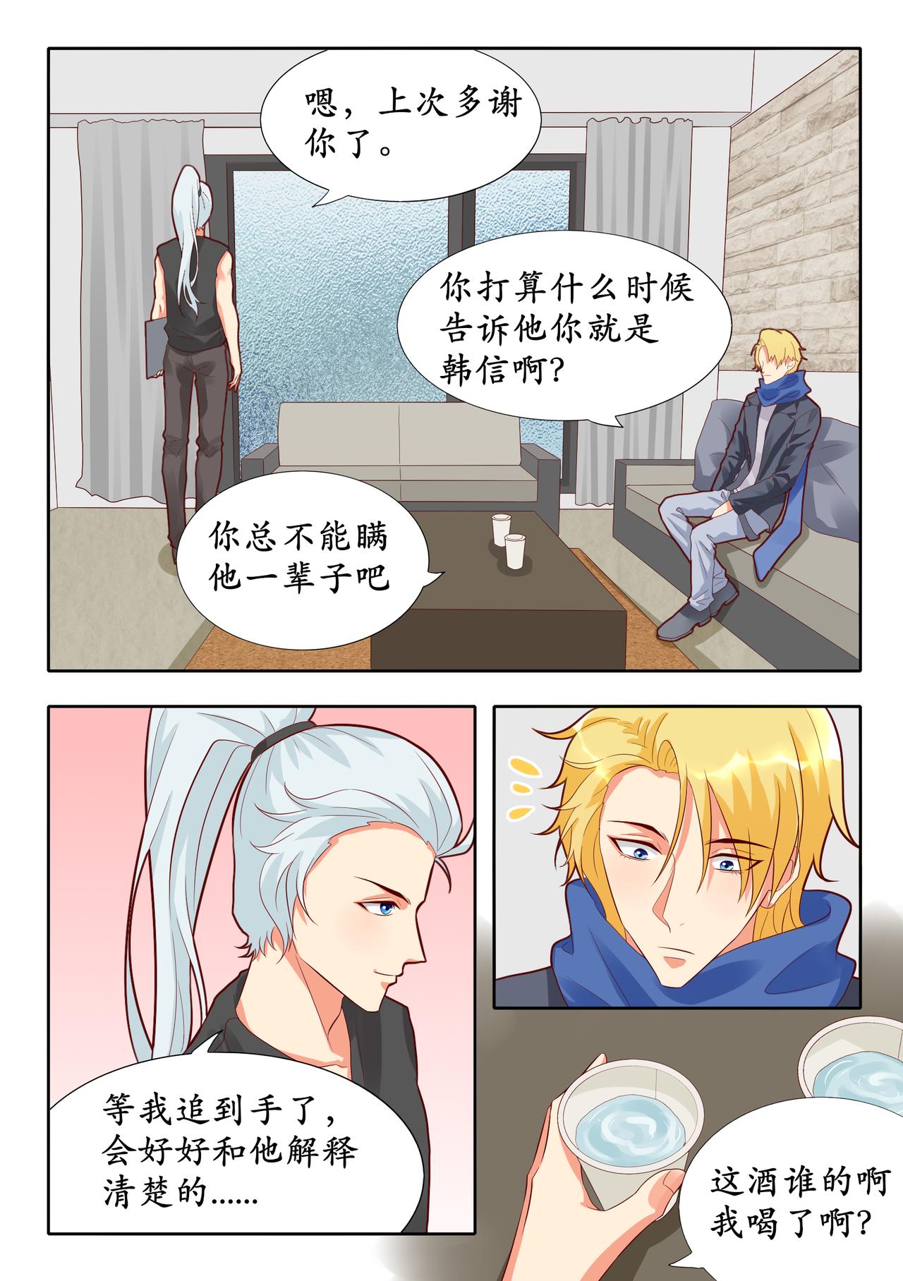 逐梦之影就是韩信-第23话