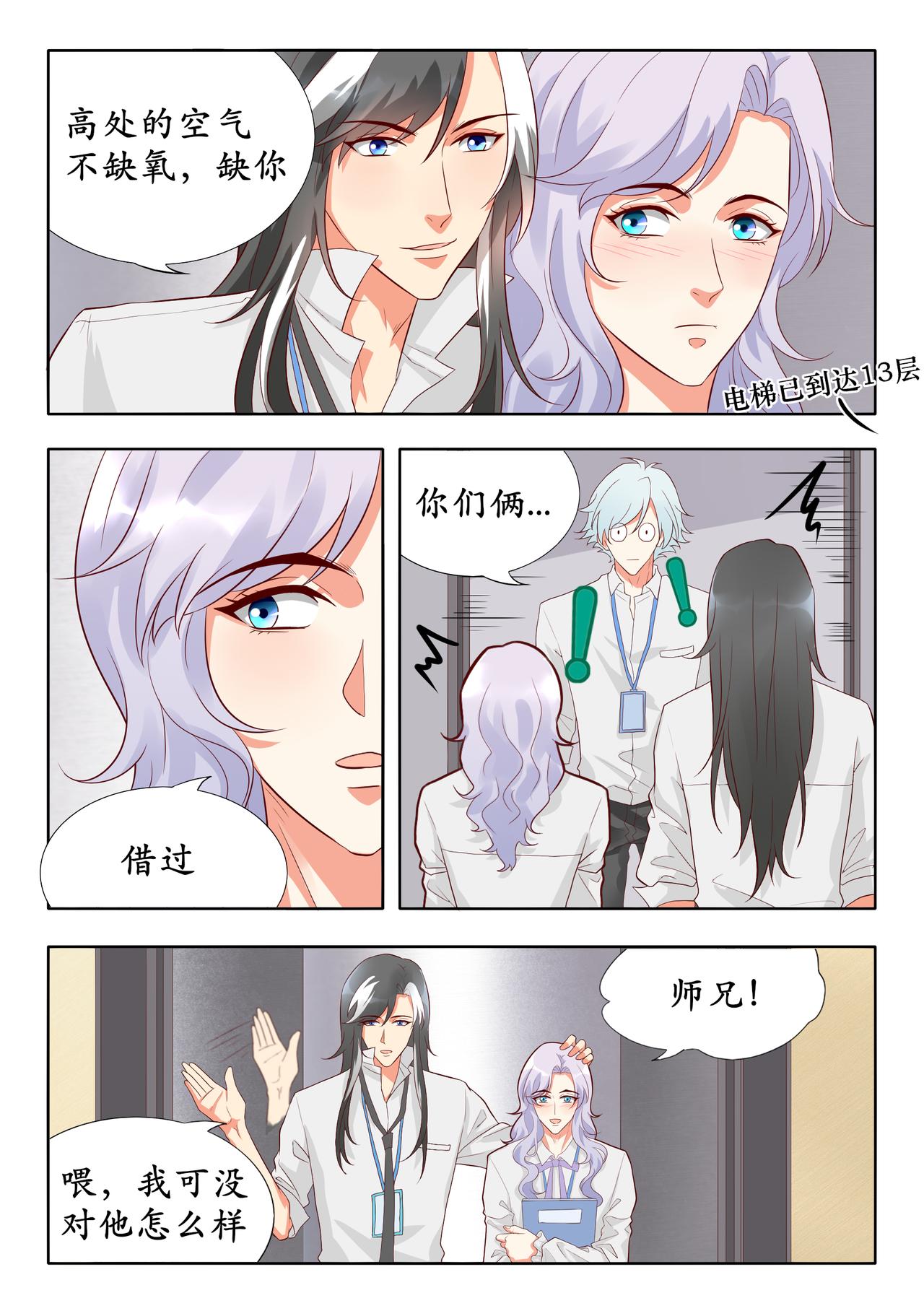 司马懿和元歌-第25话