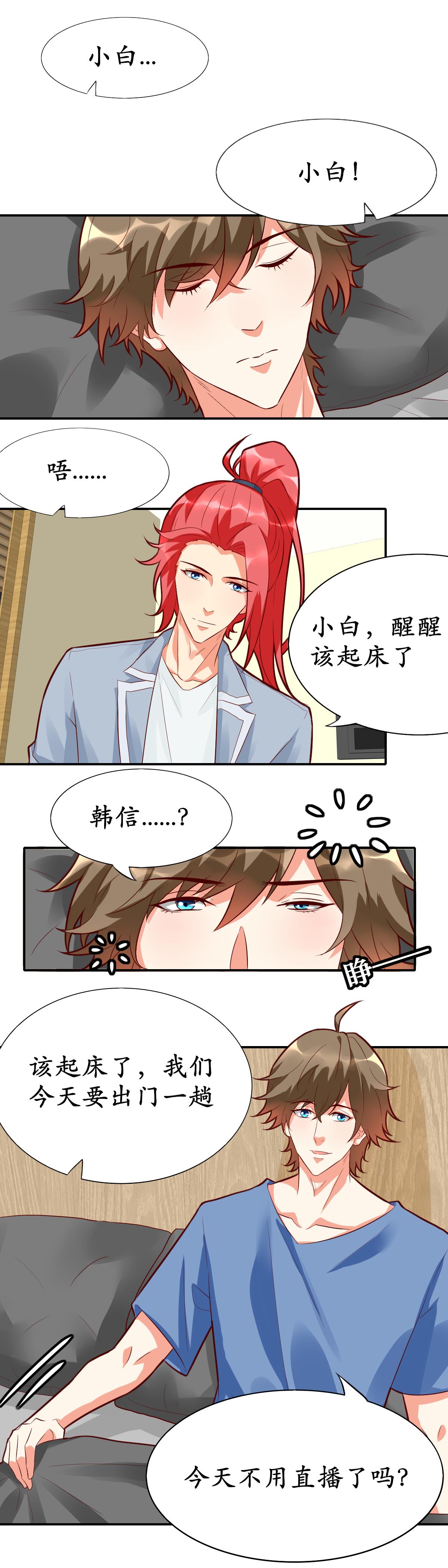 荣耀俱乐部-第27话