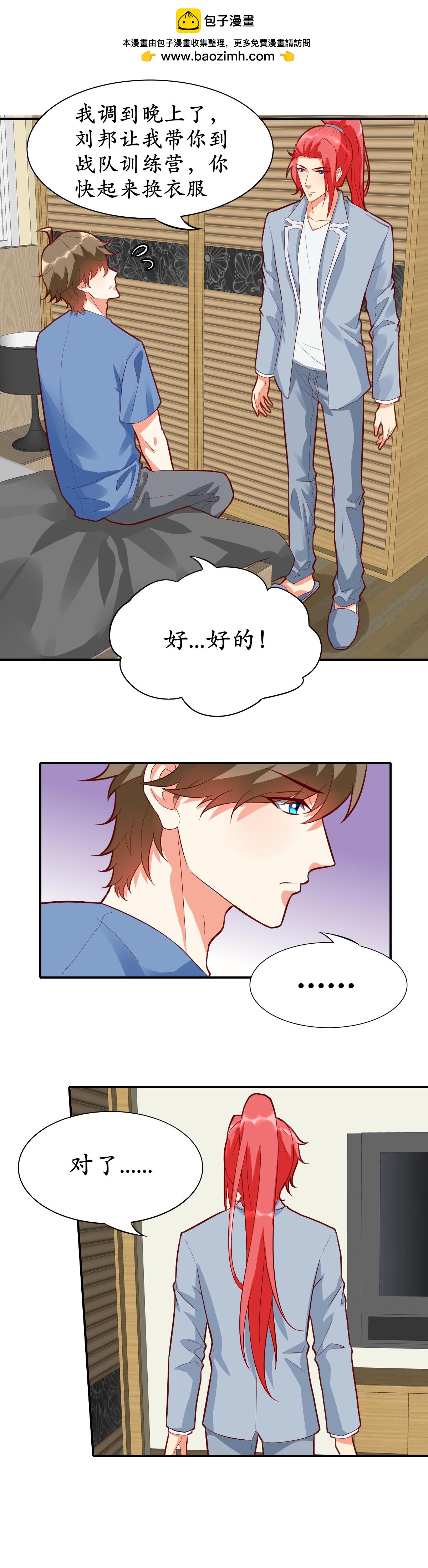 荣耀俱乐部-第27话