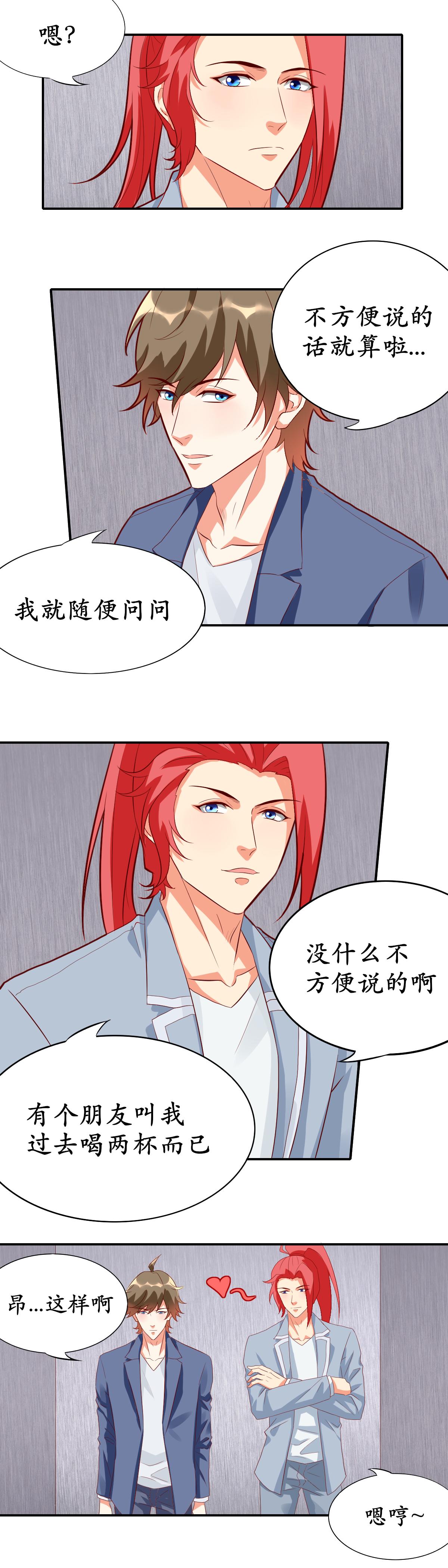 荣耀俱乐部-第27话