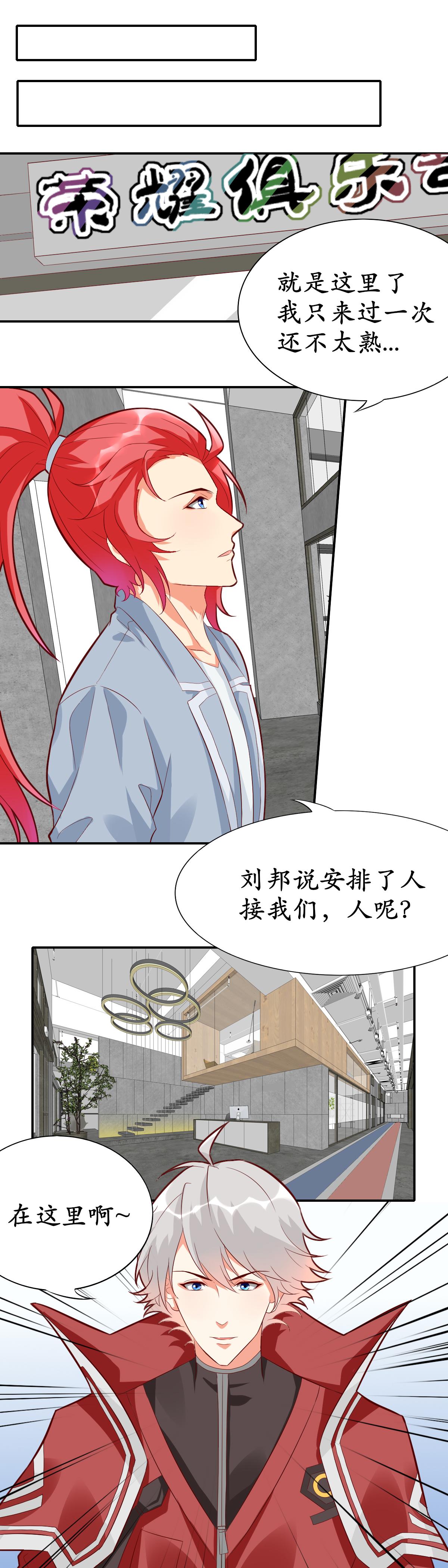 荣耀俱乐部-第27话