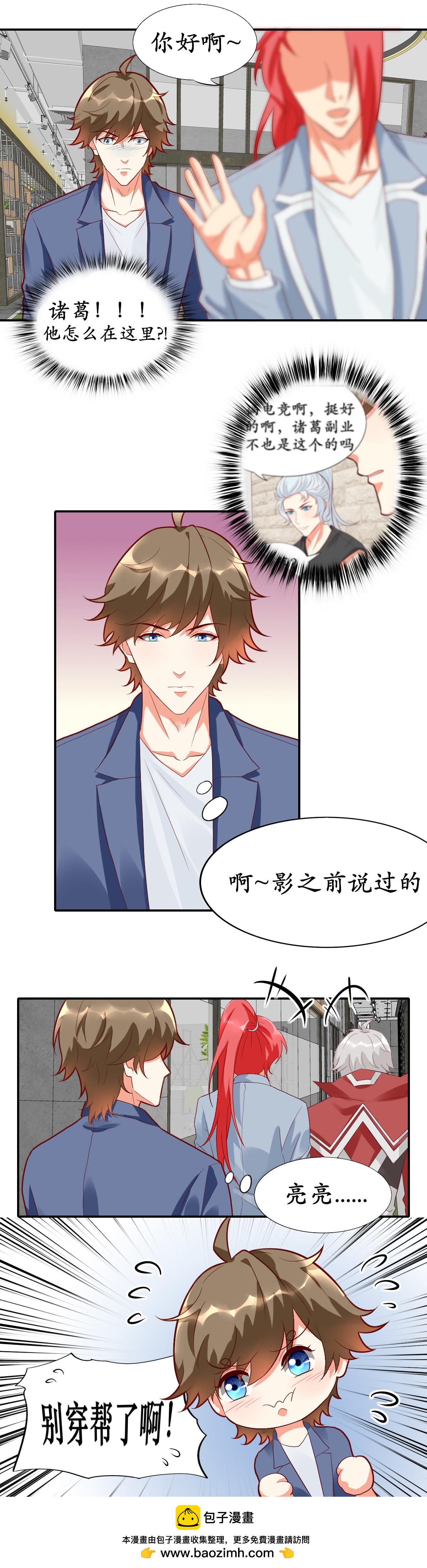 荣耀俱乐部-第27话