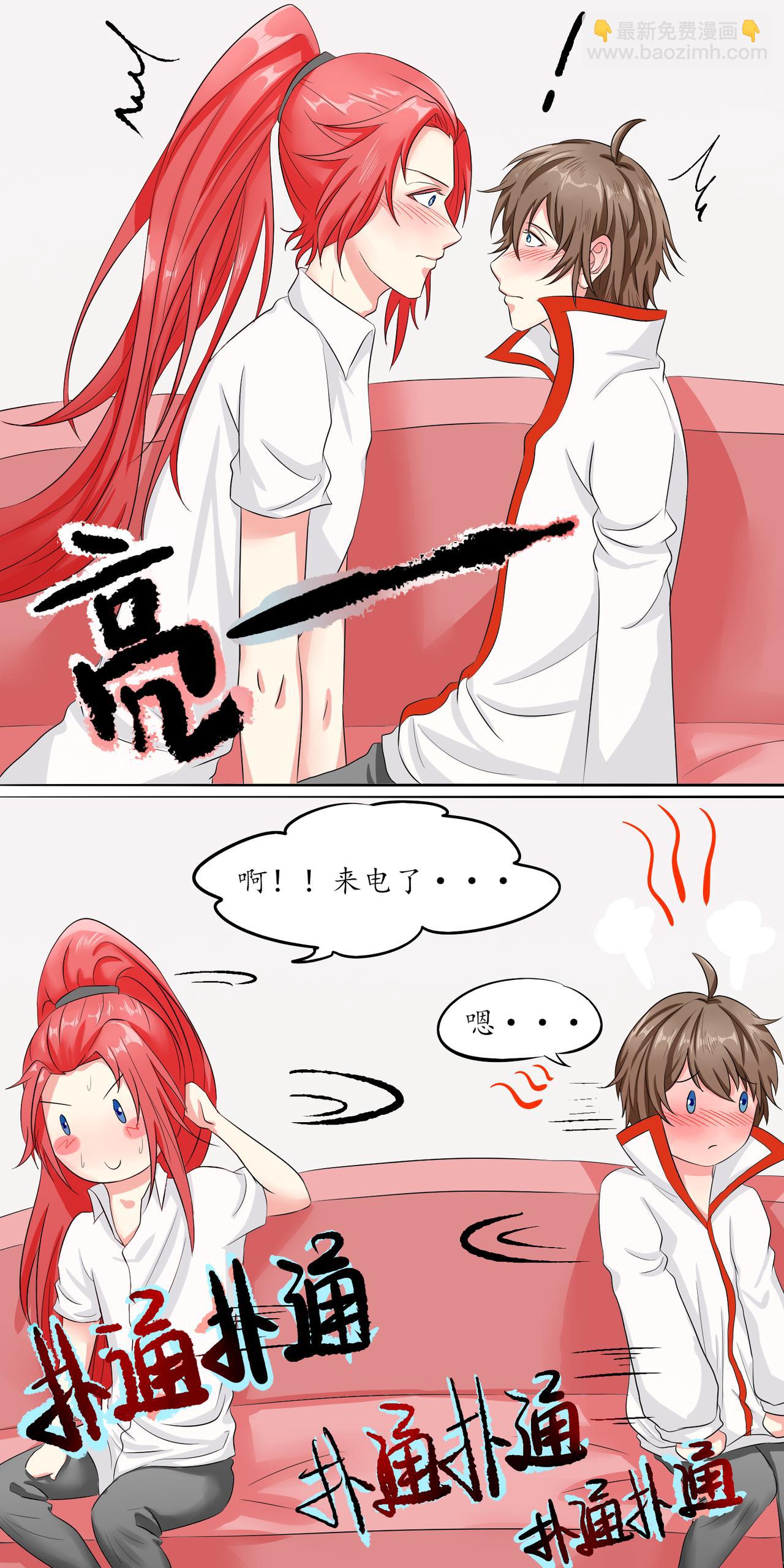 你有男朋友了吗？-第3话