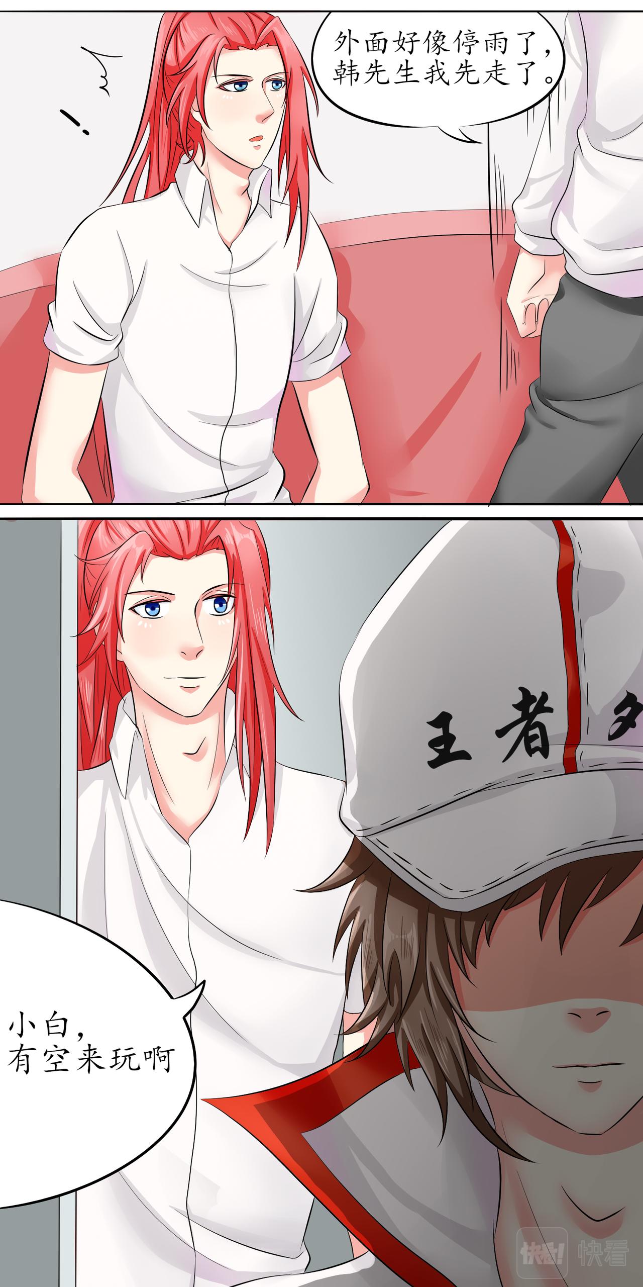 你有男朋友了吗？-第3话