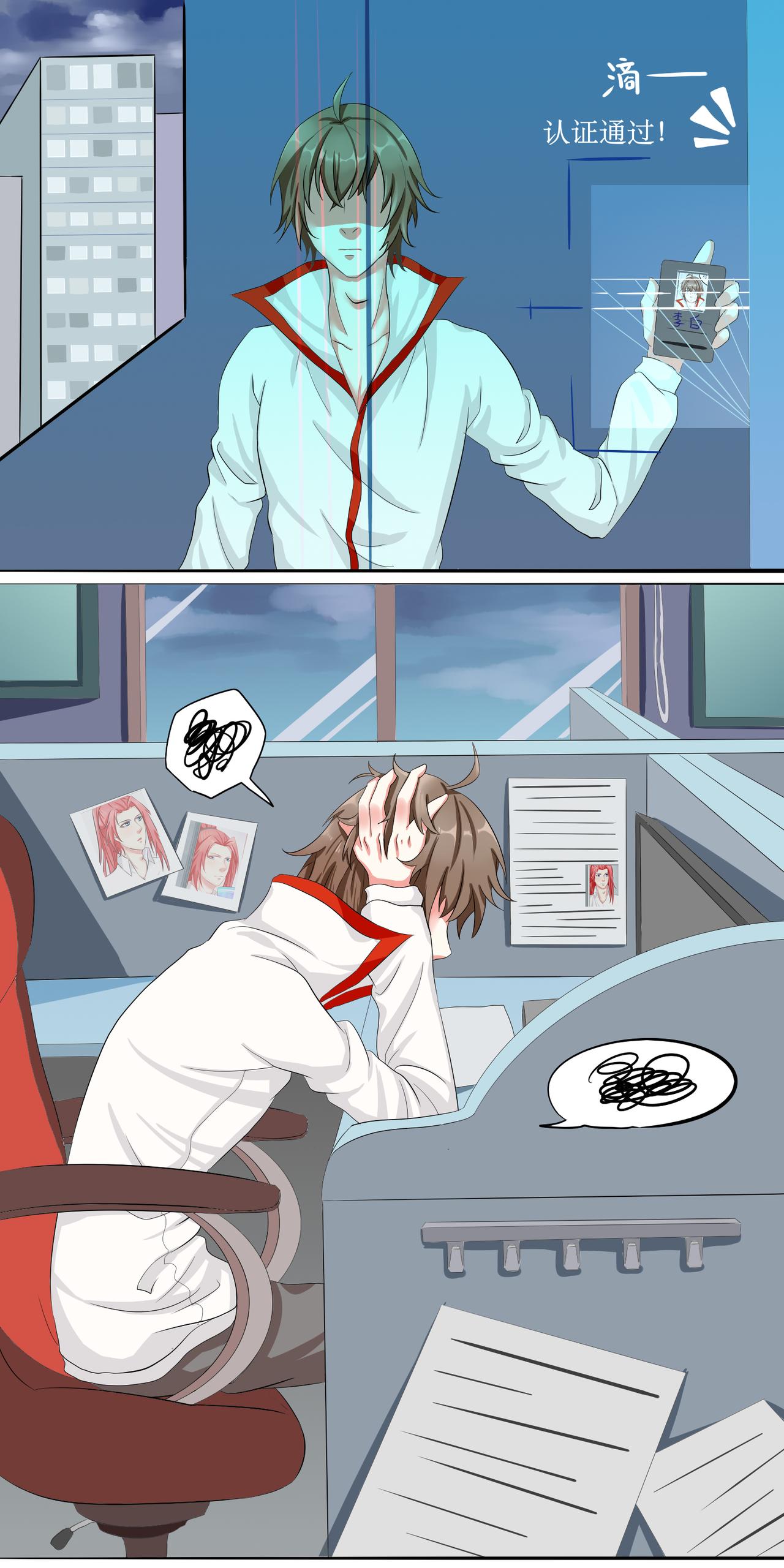 你有男朋友了吗？-第3话