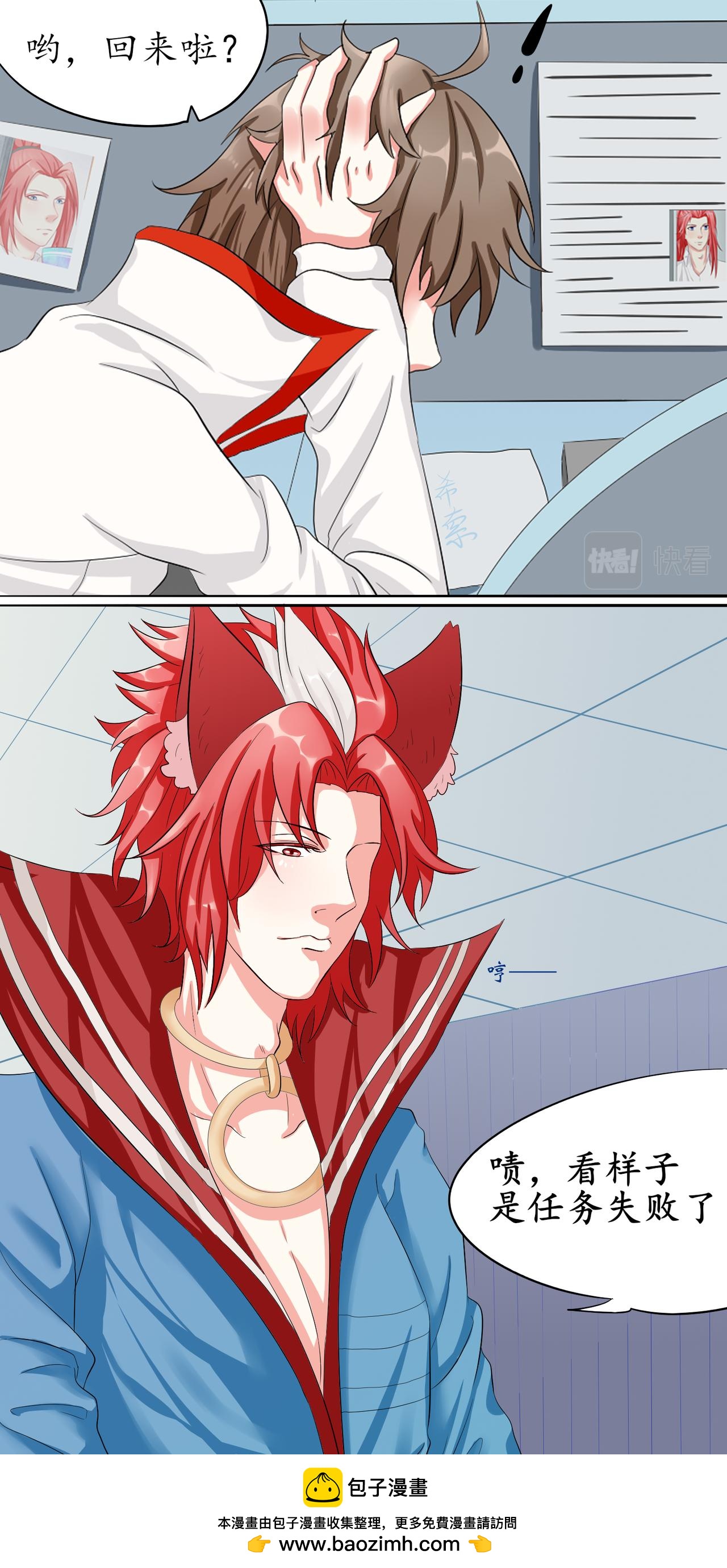 你有男朋友了吗？-第3话