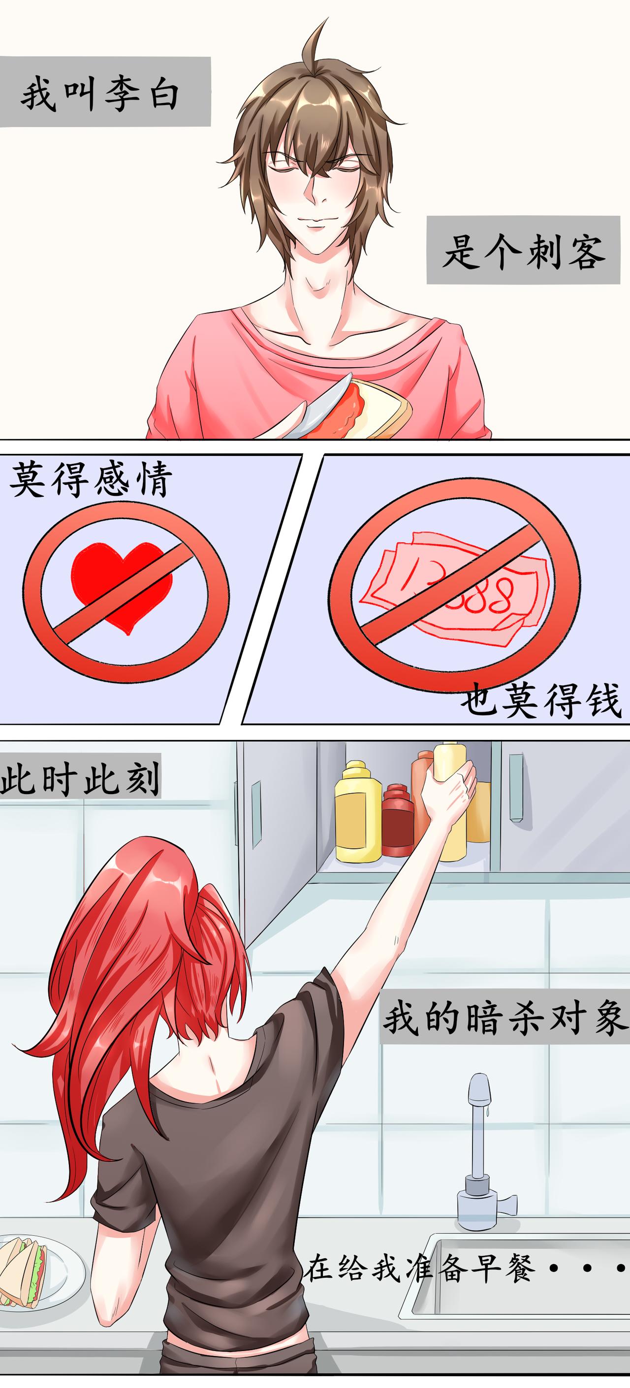 单身男主播房间里居然出现！！！-第5话