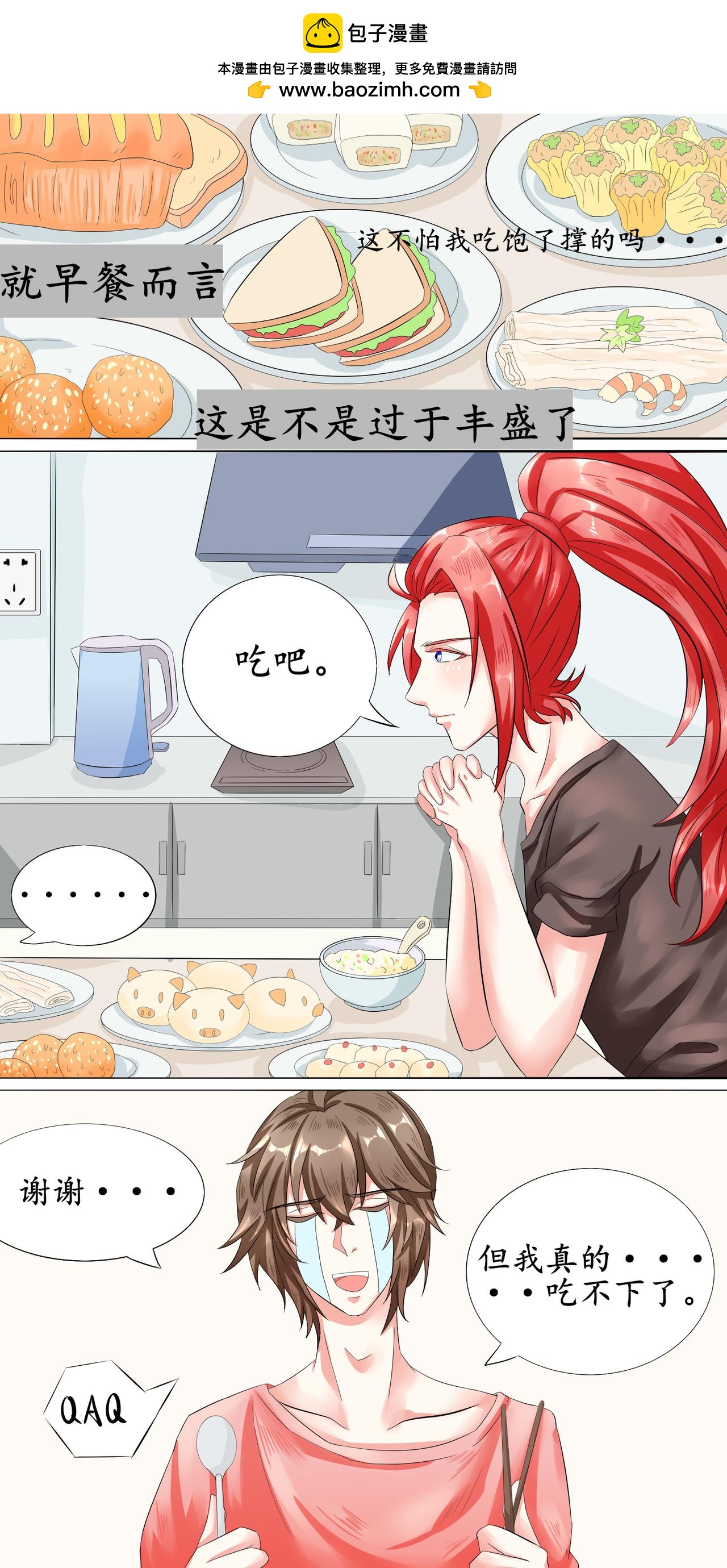 单身男主播房间里居然出现！！！-第5话