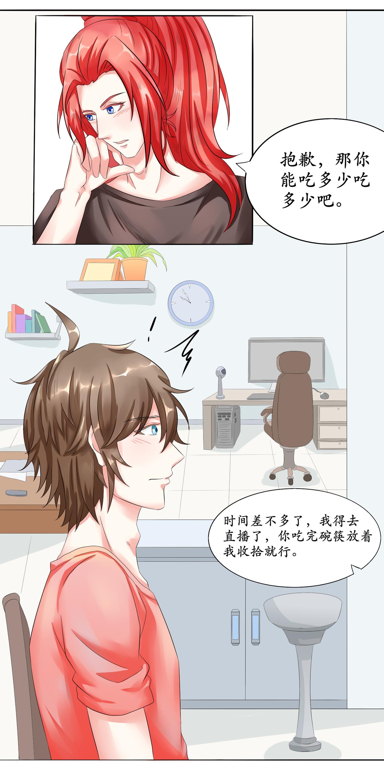 单身男主播房间里居然出现！！！-第5话