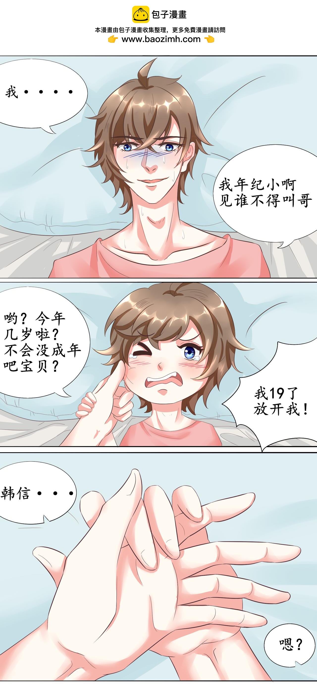 酒后乱**？？？-第7话