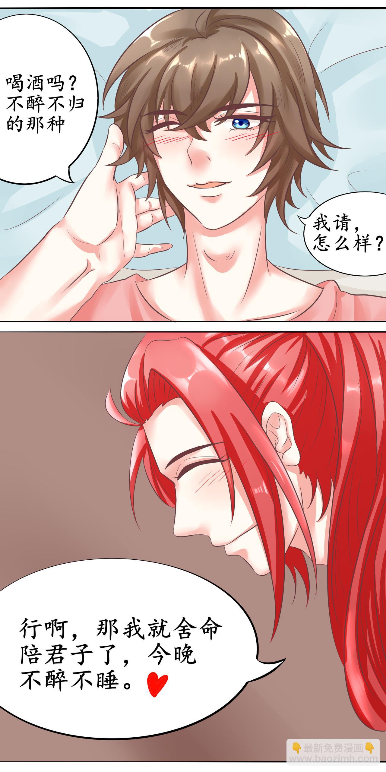 酒后乱**？？？-第7话