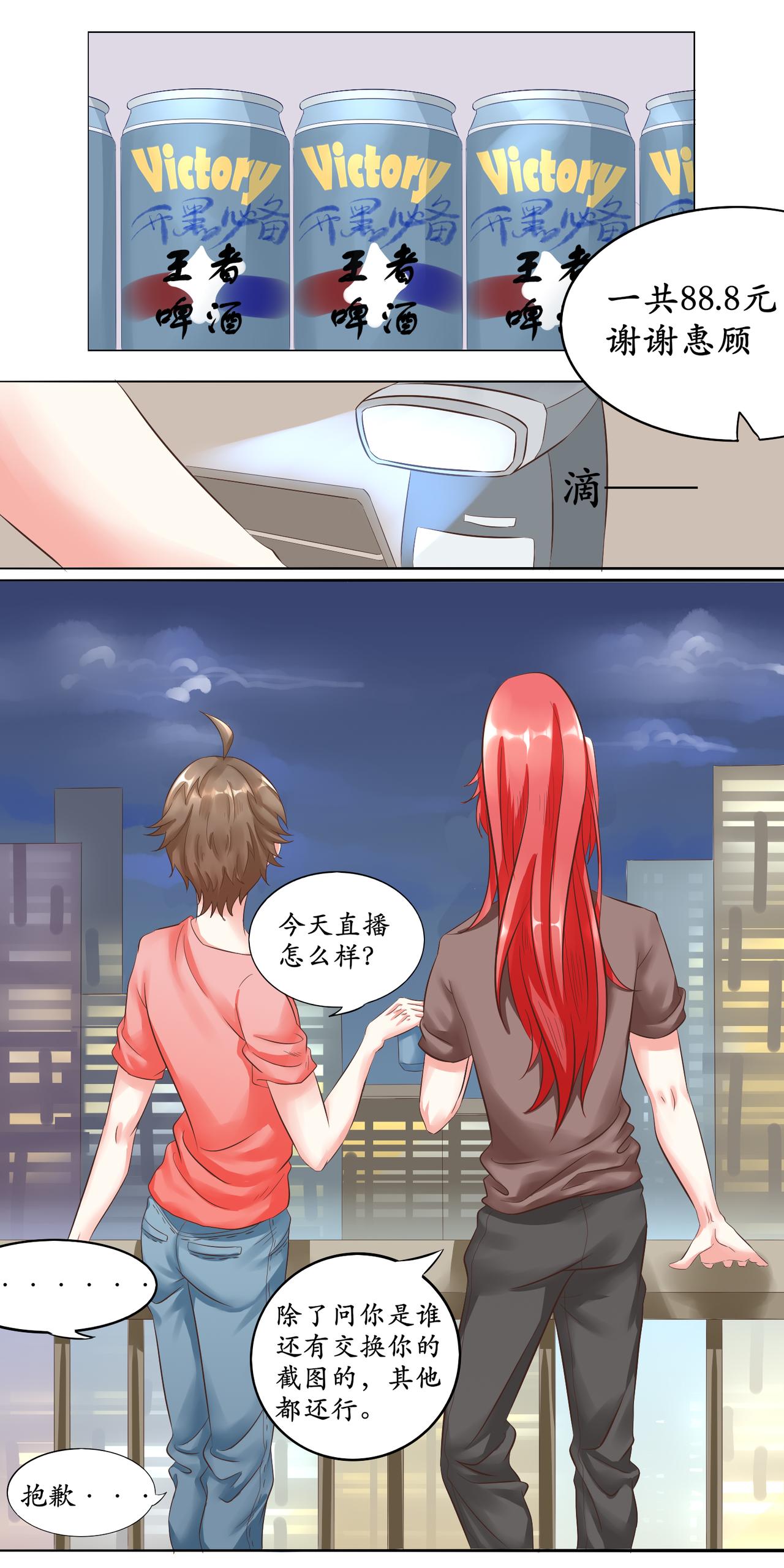 酒后乱**？？？-第7话