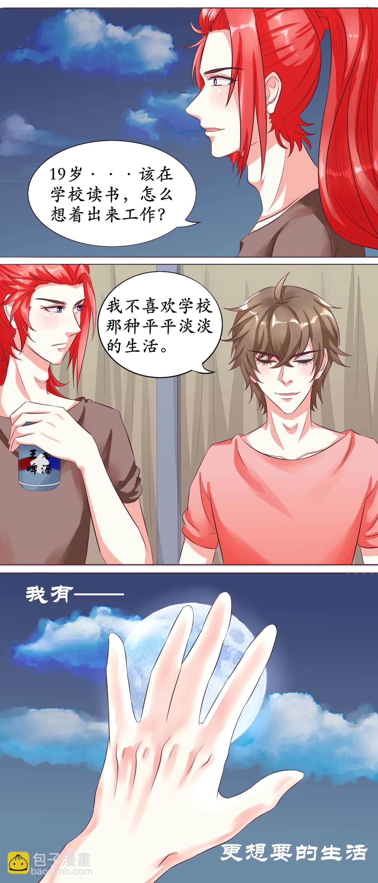 酒后乱**？？？-第7话