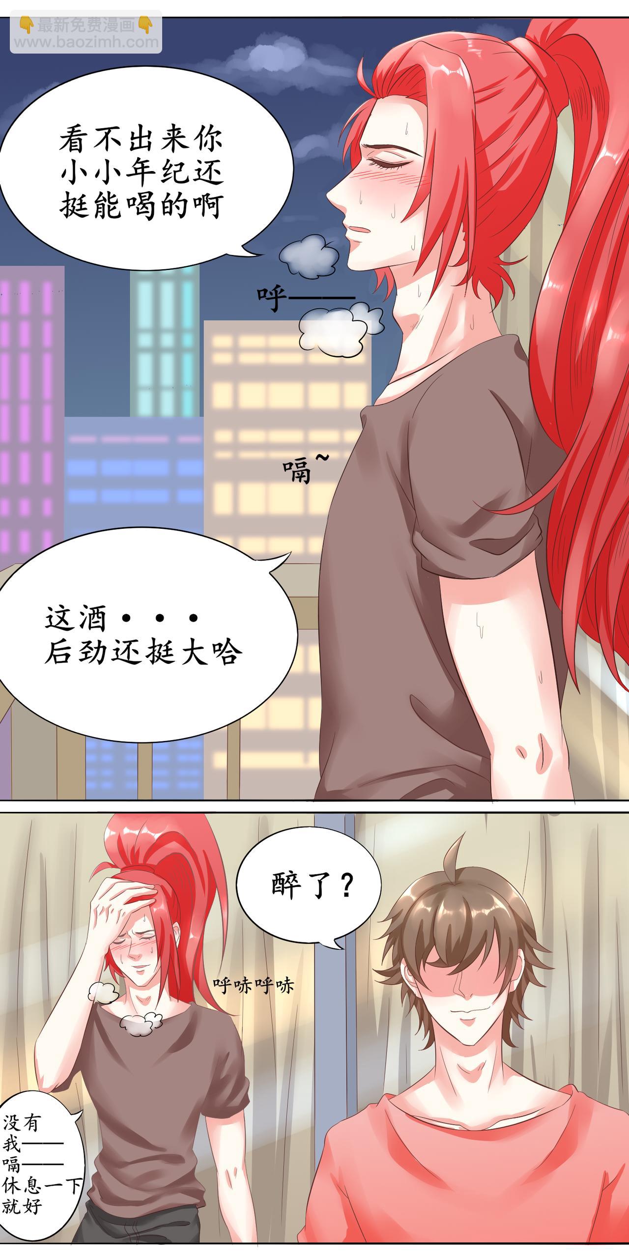 酒后乱**？？？-第7话