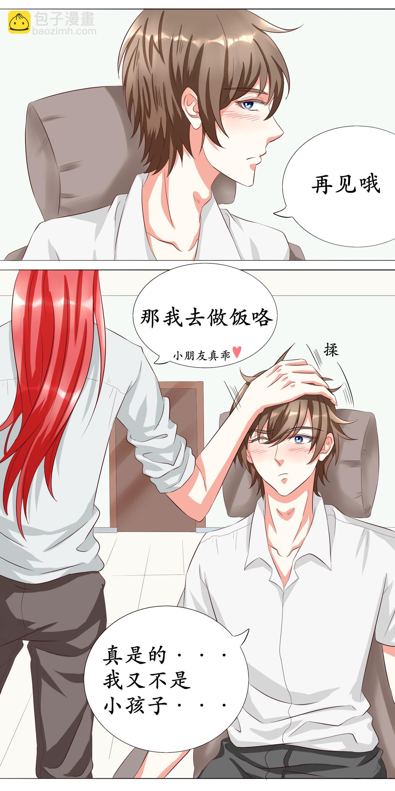 天作之合-第9话