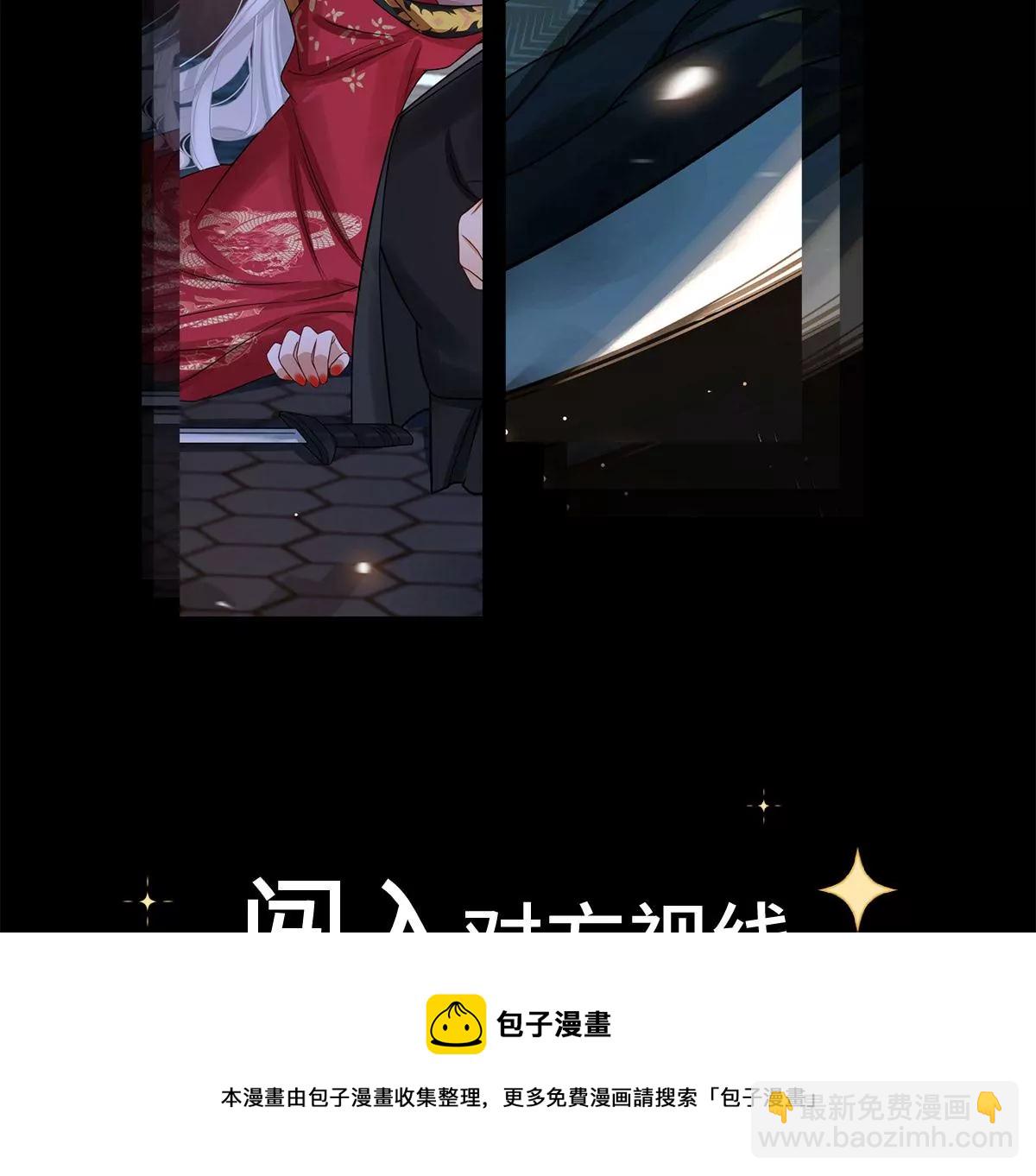 美男刺客X咸鱼社畜相爱相杀-第1话