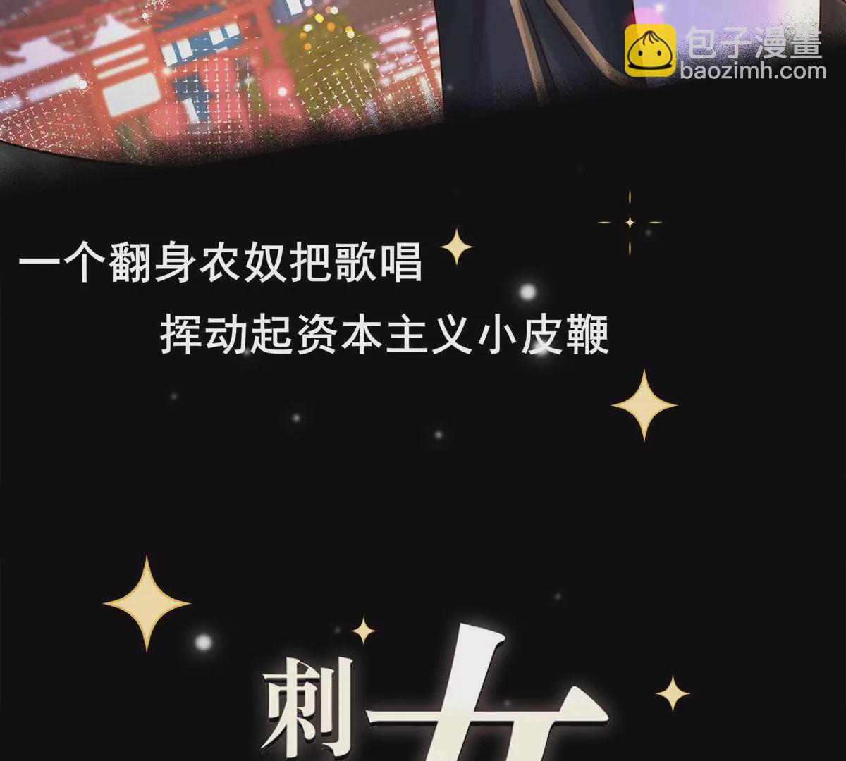 美男刺客X咸鱼社畜相爱相杀-第1话