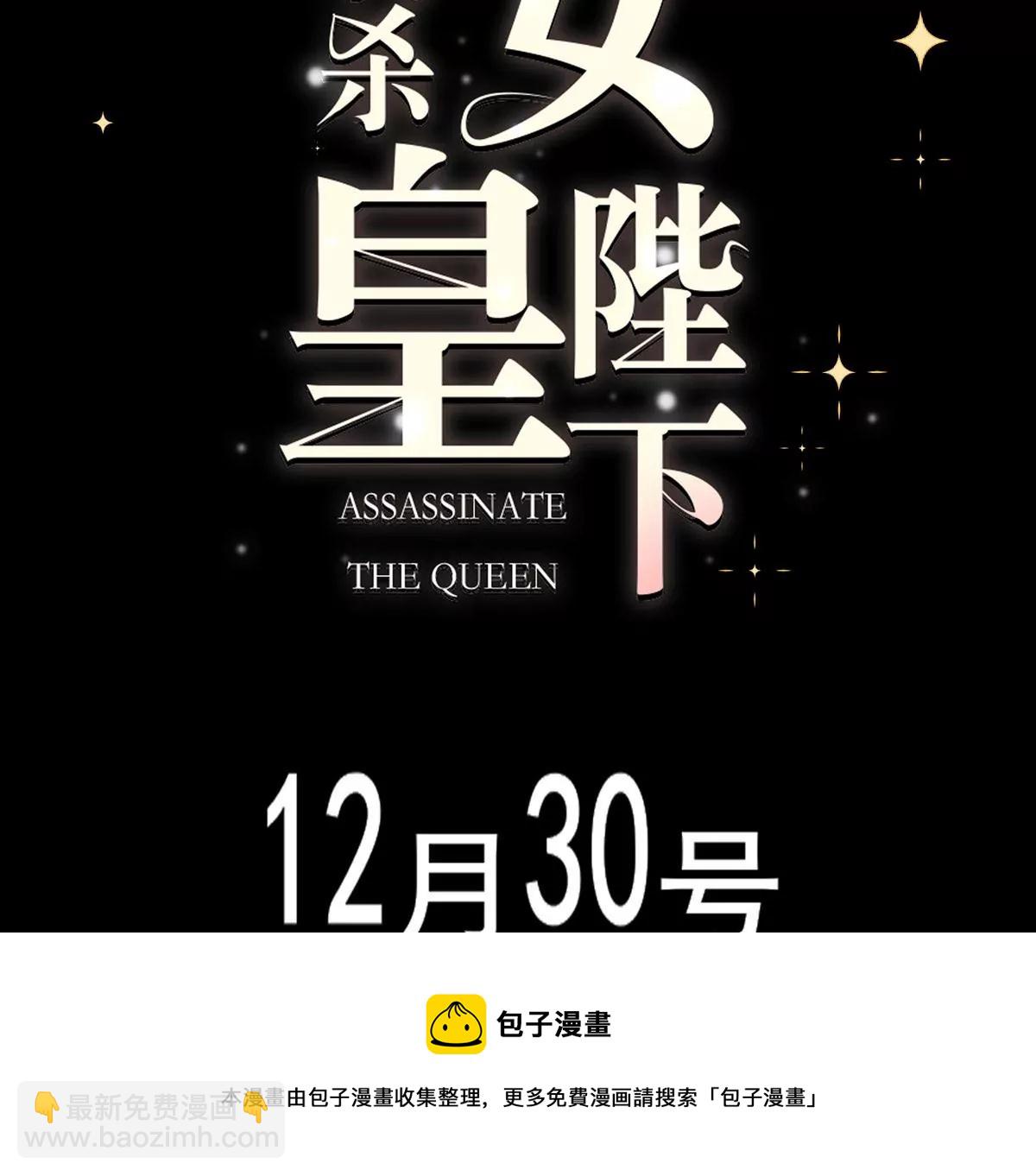 美男刺客X咸鱼社畜相爱相杀-第1话