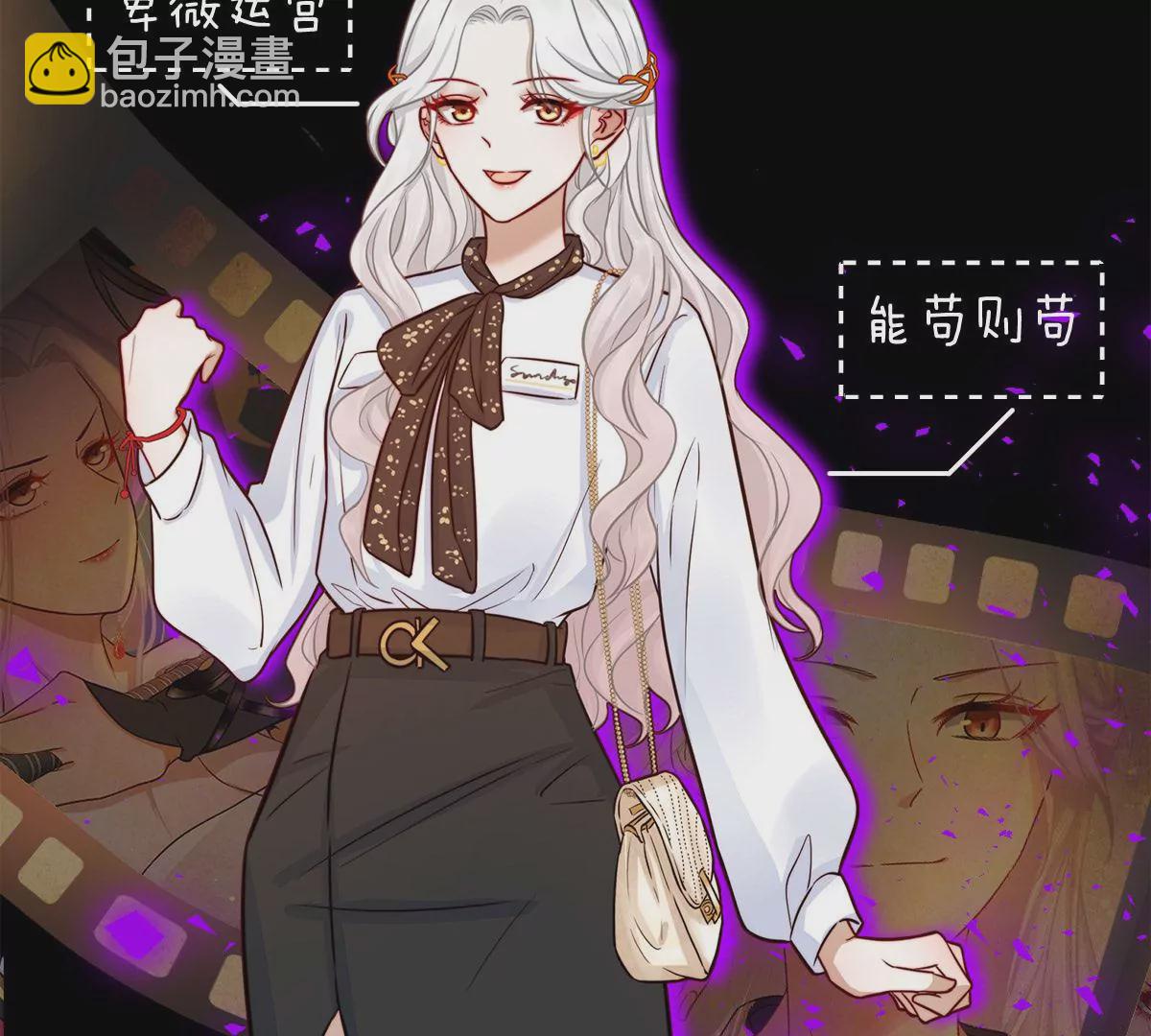 美男刺客X咸鱼社畜相爱相杀-第1话