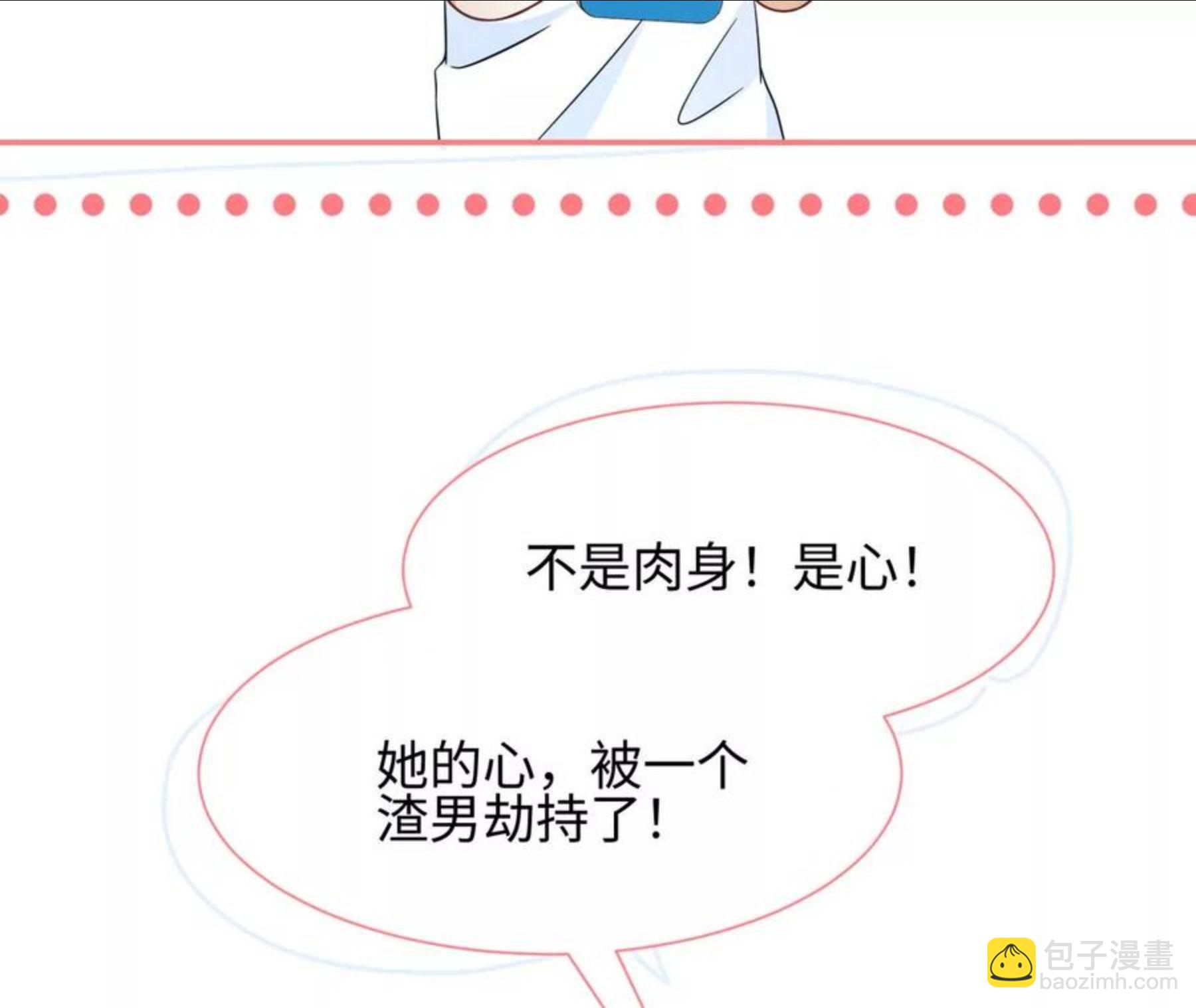 第28话 我来会会他-第29话